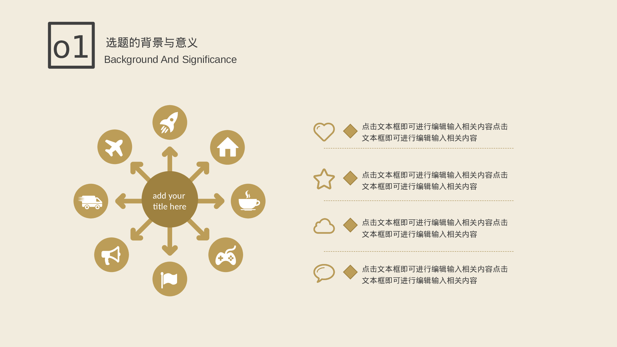 学术答辩静 (26).pptx 第6页