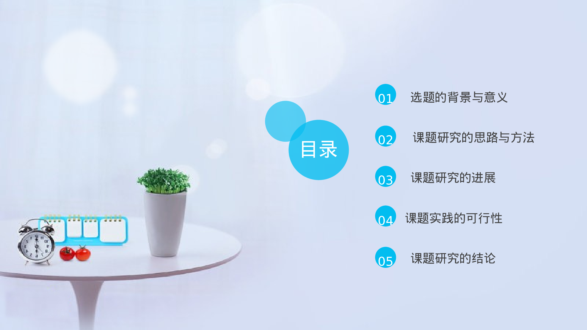 学术答辩静 (27).pptx 第2页