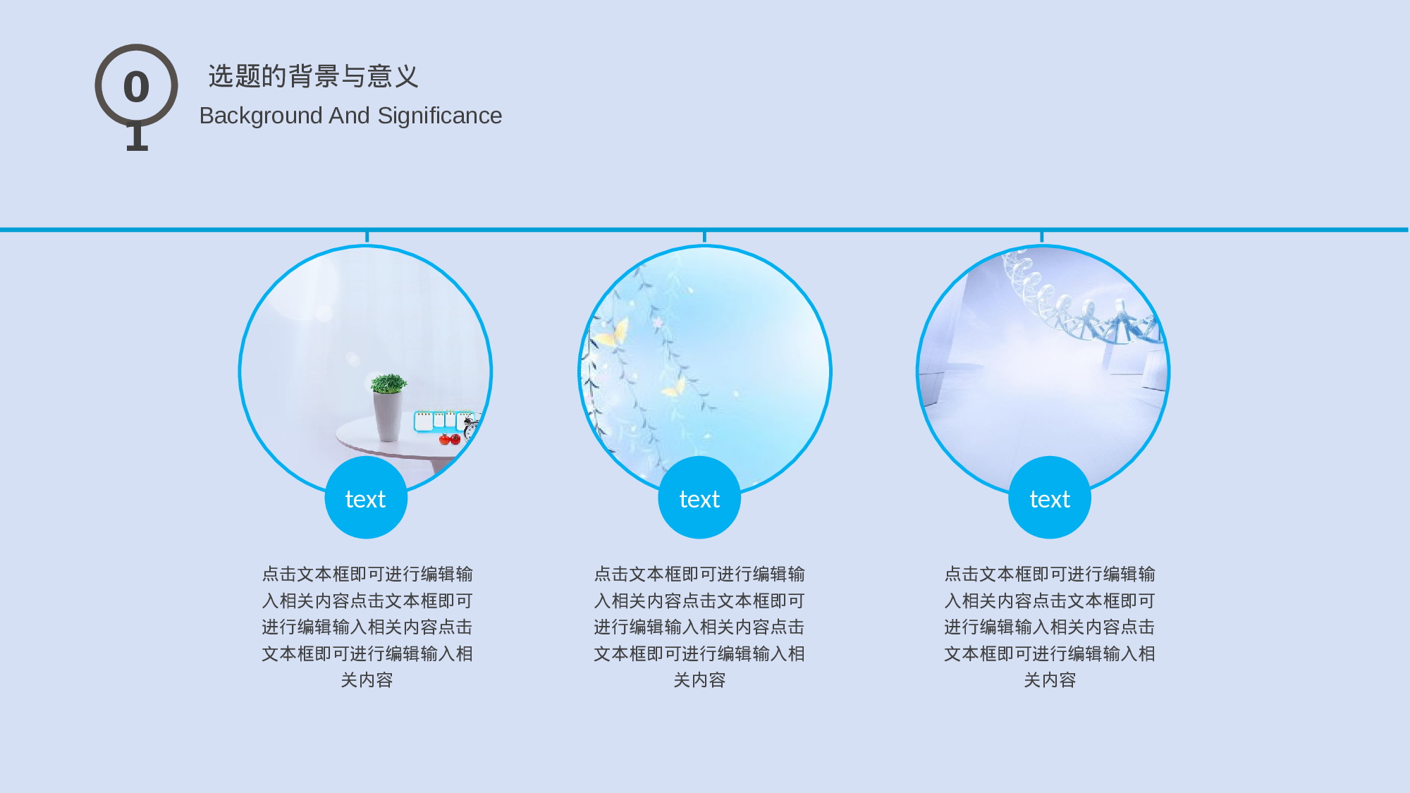 学术答辩静 (27).pptx 第4页
