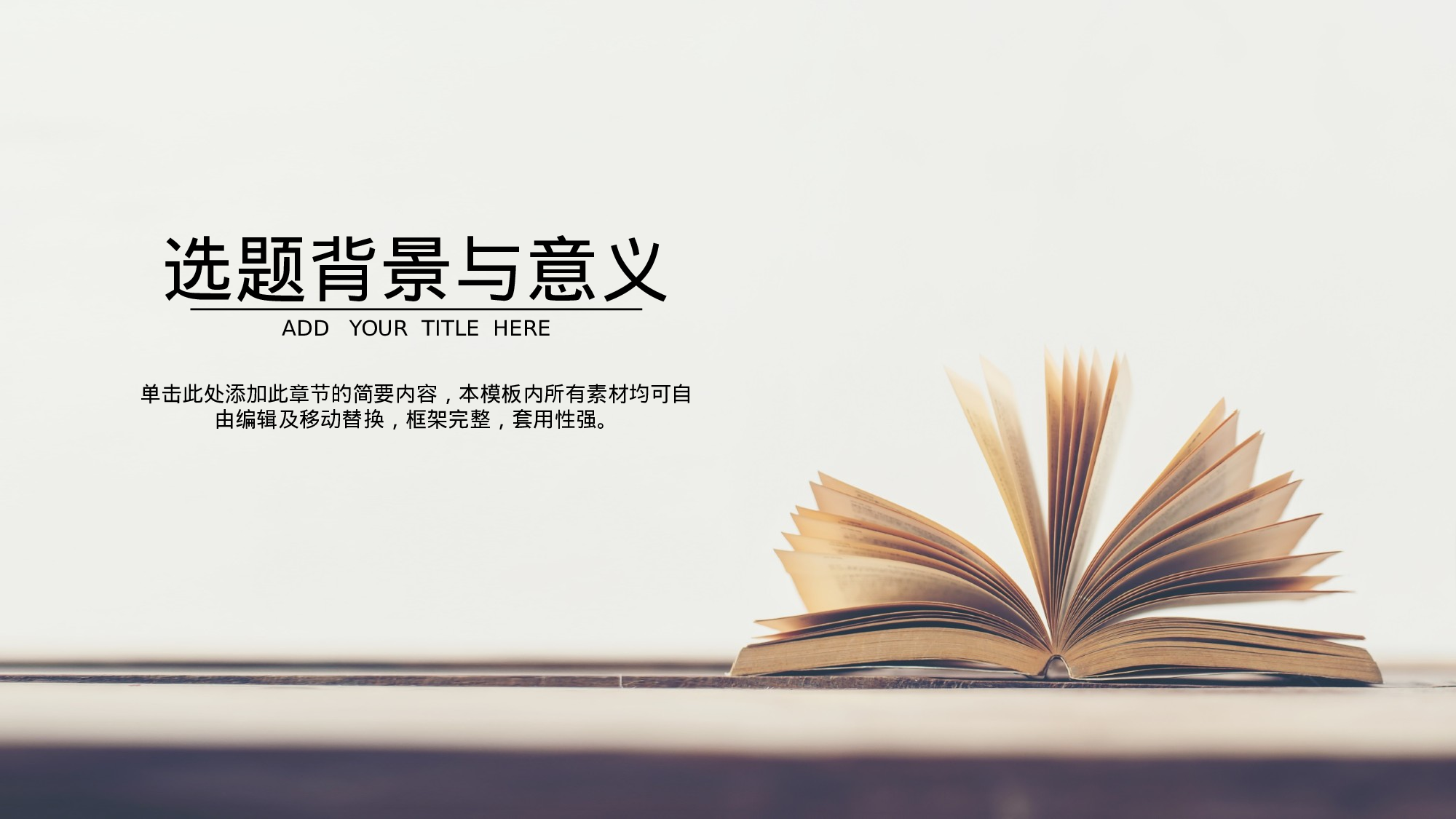 学术答辩静 (31).pptx 第3页