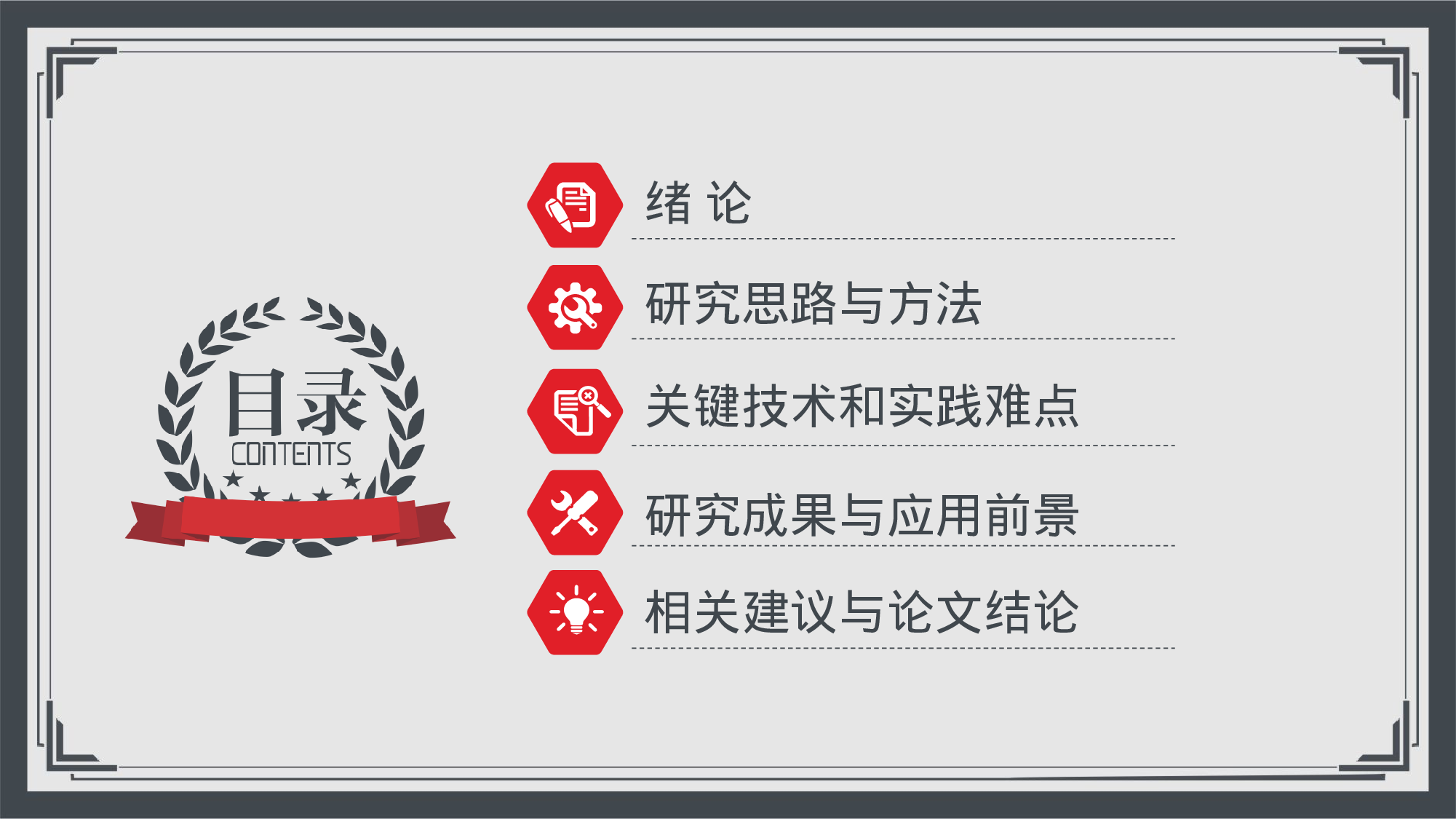 学术答辩静 (32).pptx 第2页