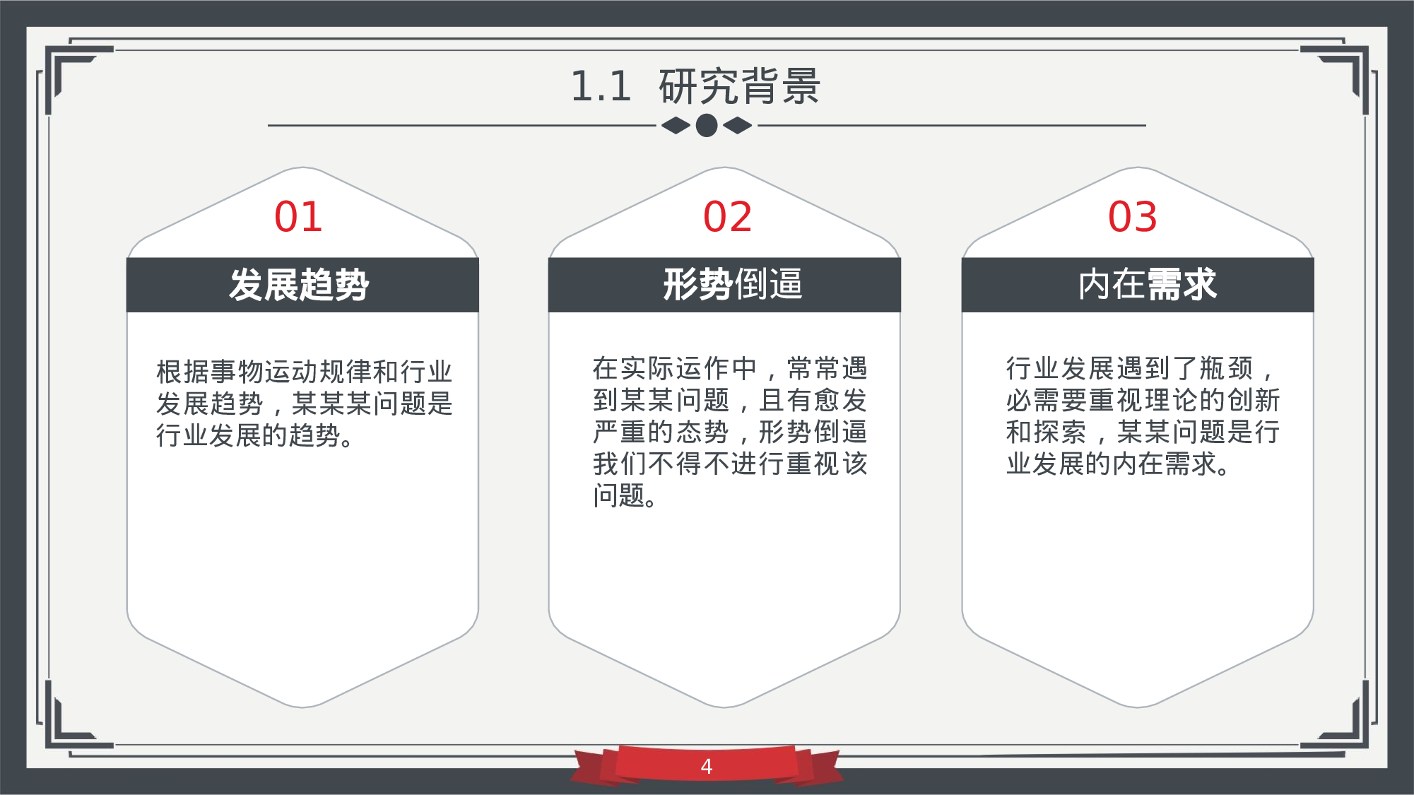 学术答辩静 (32).pptx 第4页