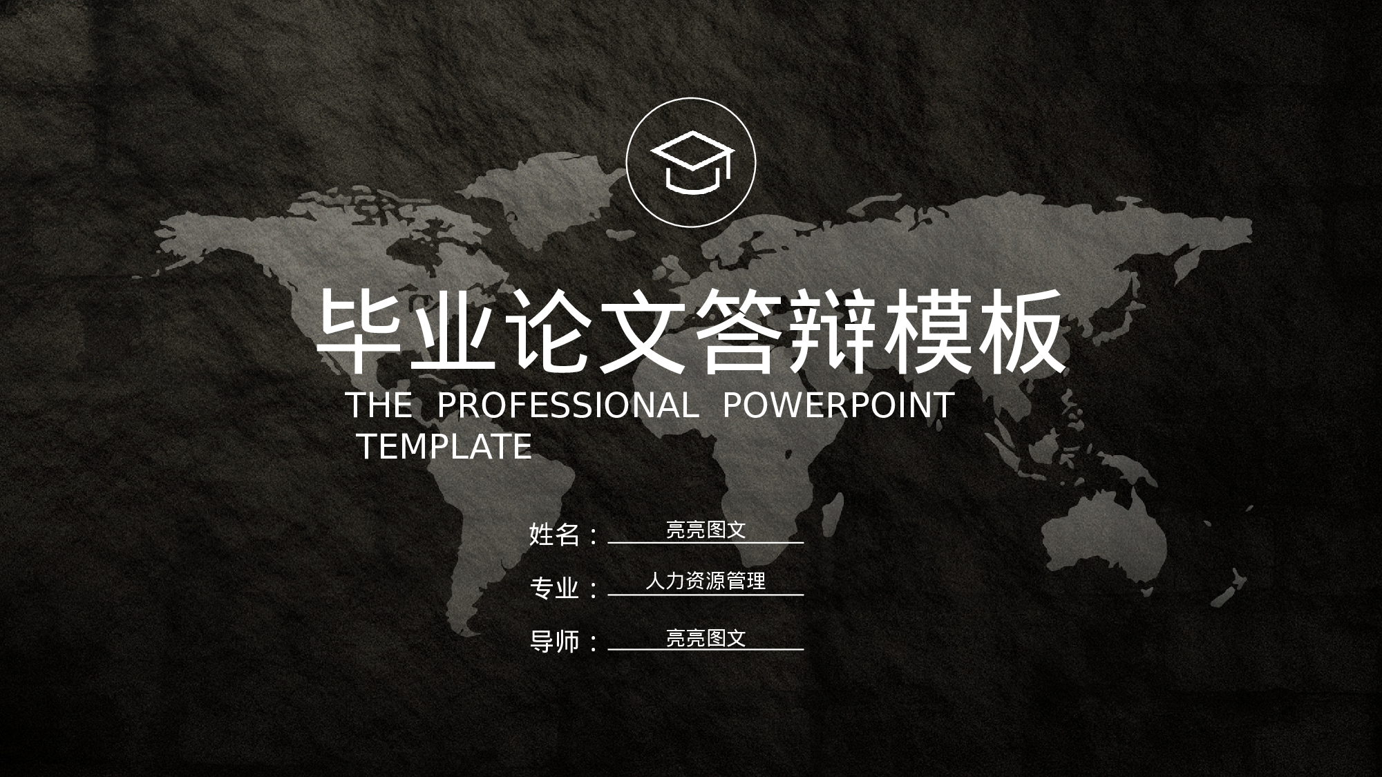 学术答辩静 (34).pptx 第1页