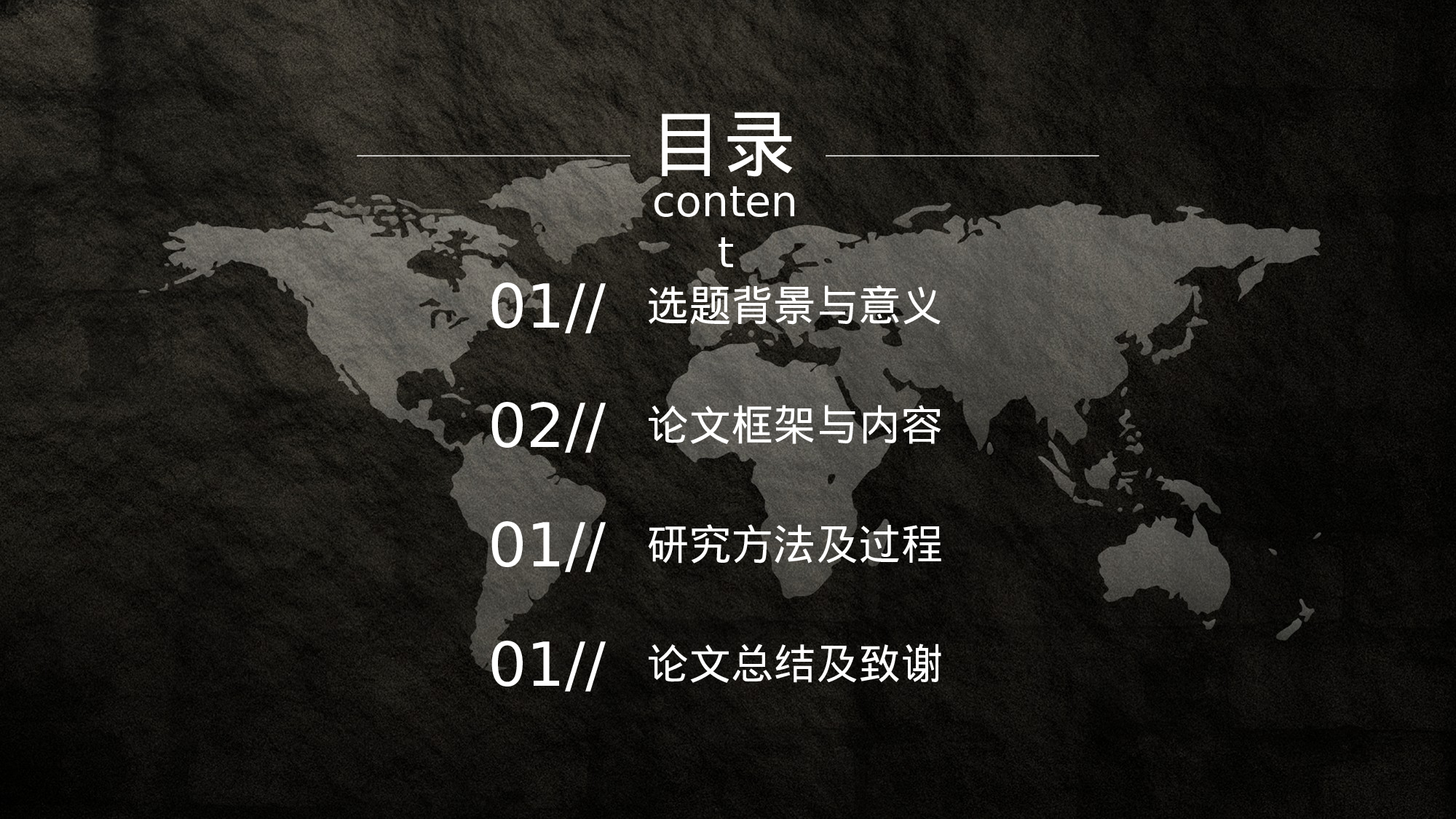 学术答辩静 (34).pptx 第2页