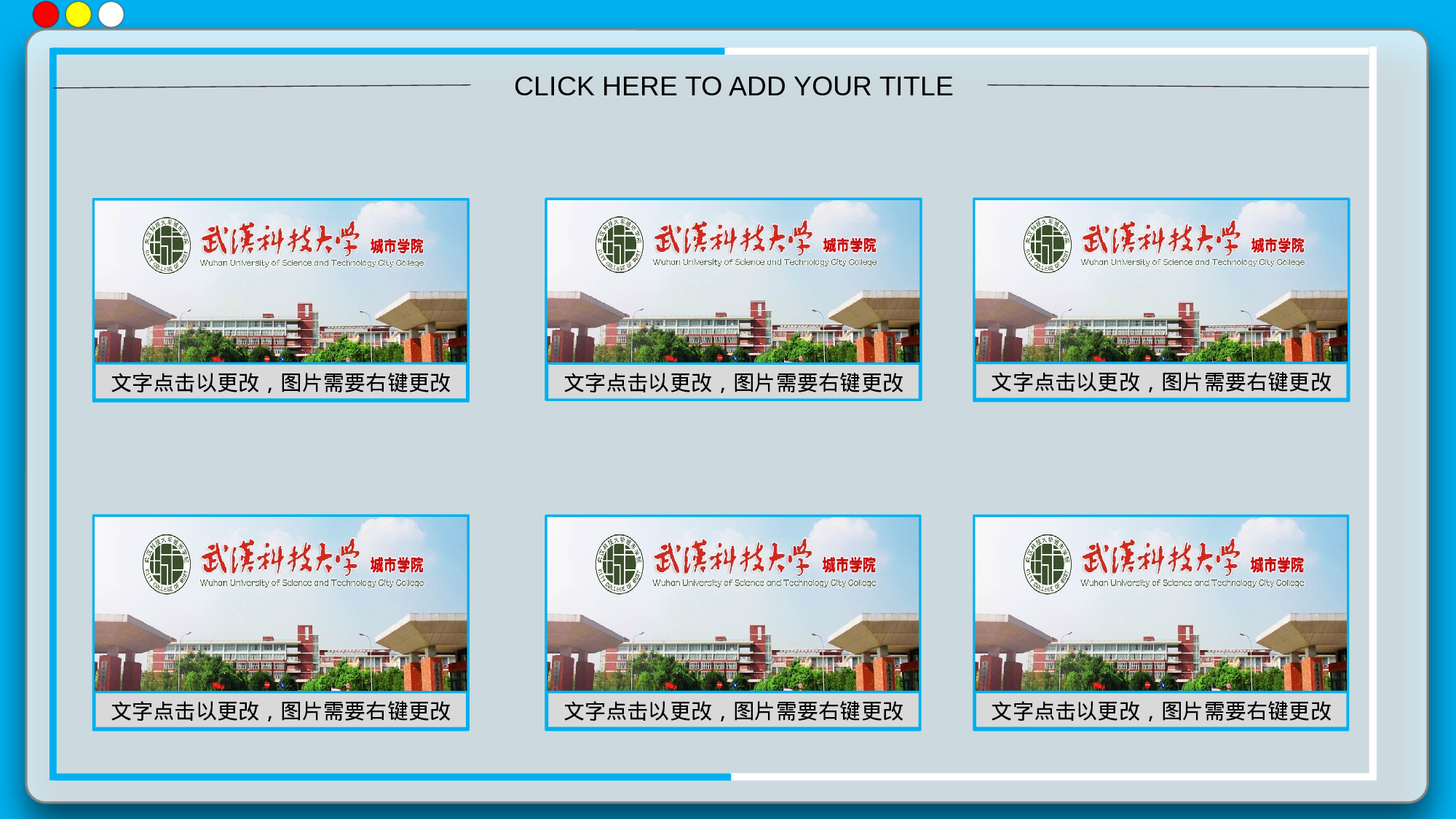 某某大学答辩通用模板298.pptx 第6页