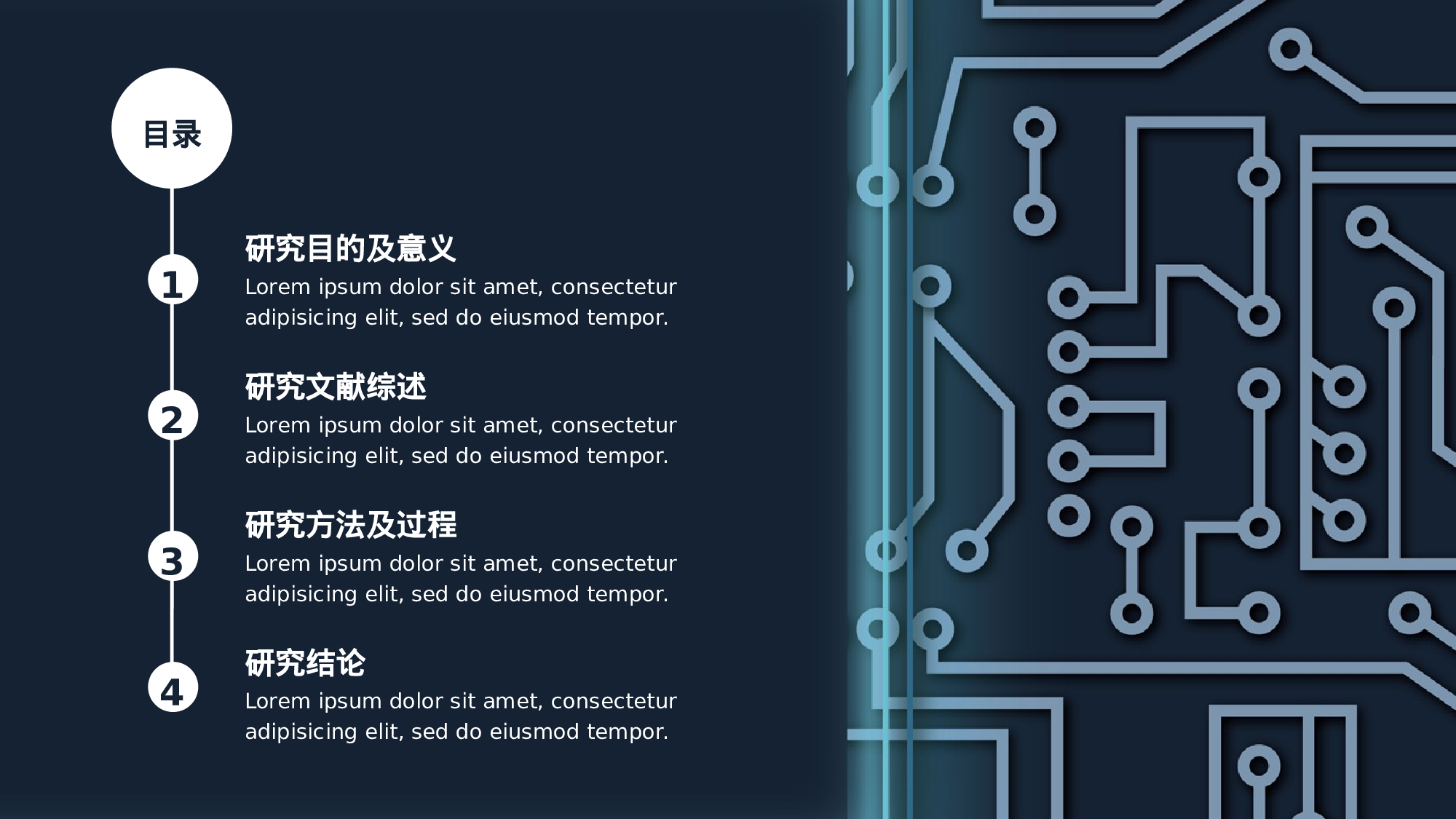 学术答辩静 (35).pptx 第2页