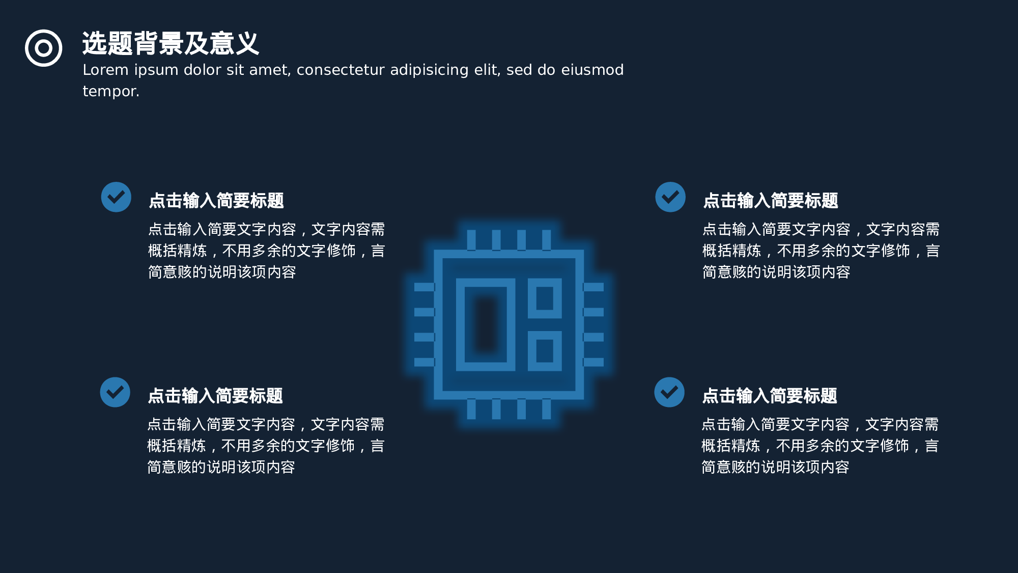 学术答辩静 (35).pptx 第4页