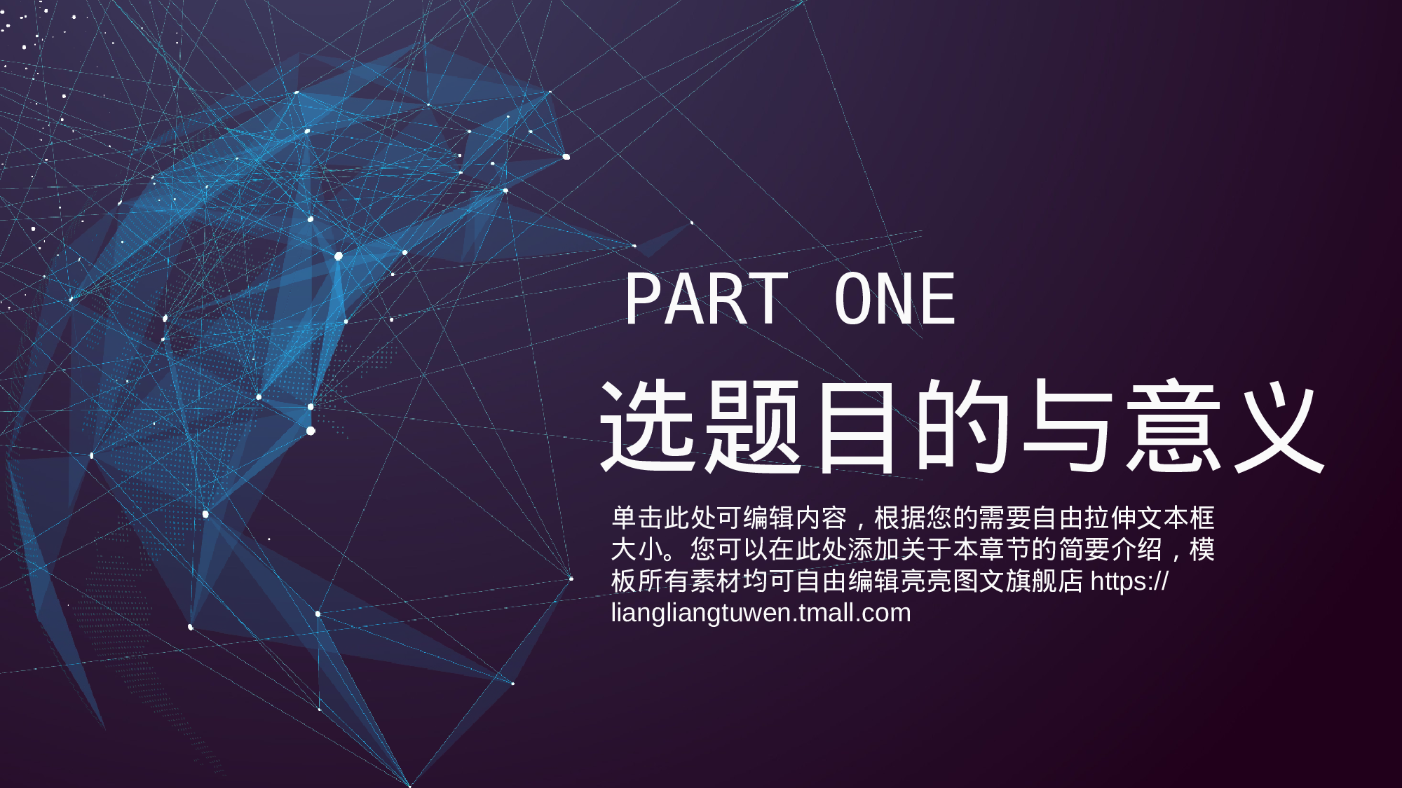 学术答辩静 (36).pptx 第3页