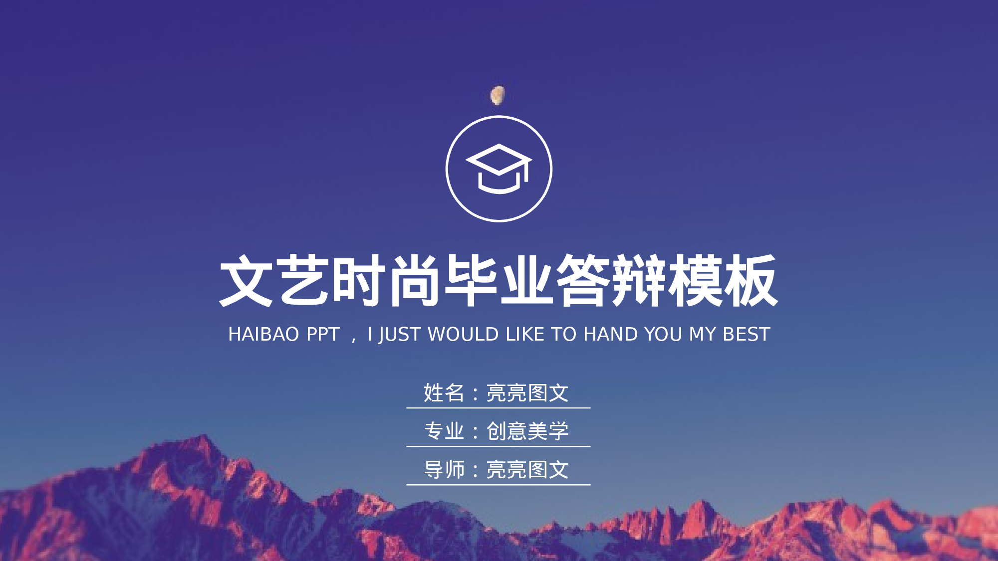 学术答辩静 (37).pptx 第1页