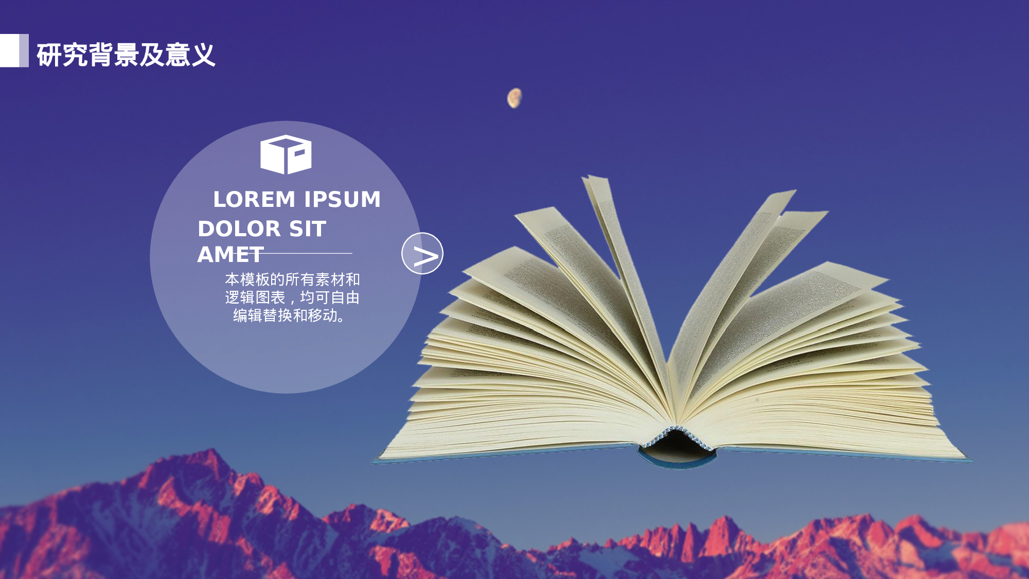 学术答辩静 (37).pptx 第4页