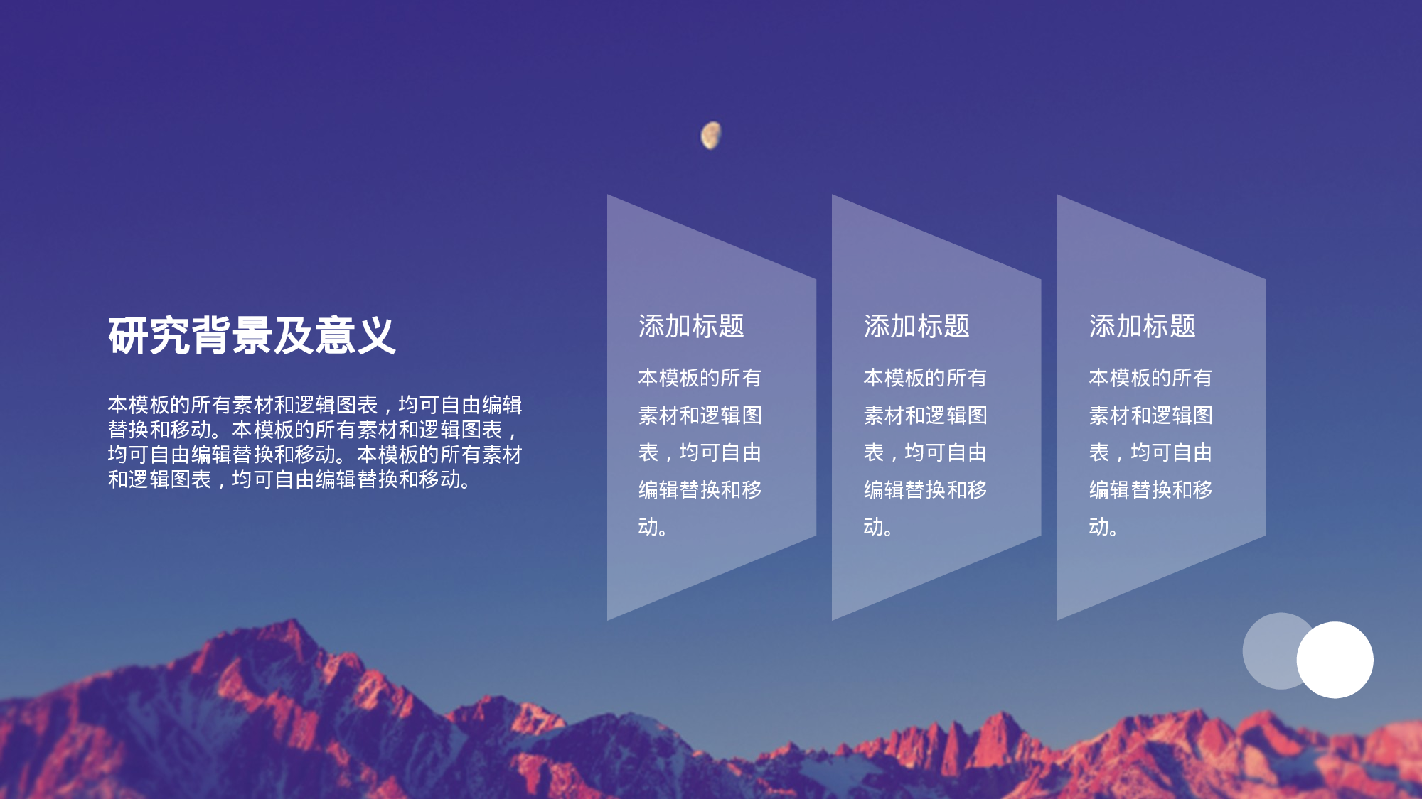 学术答辩静 (37).pptx 第6页