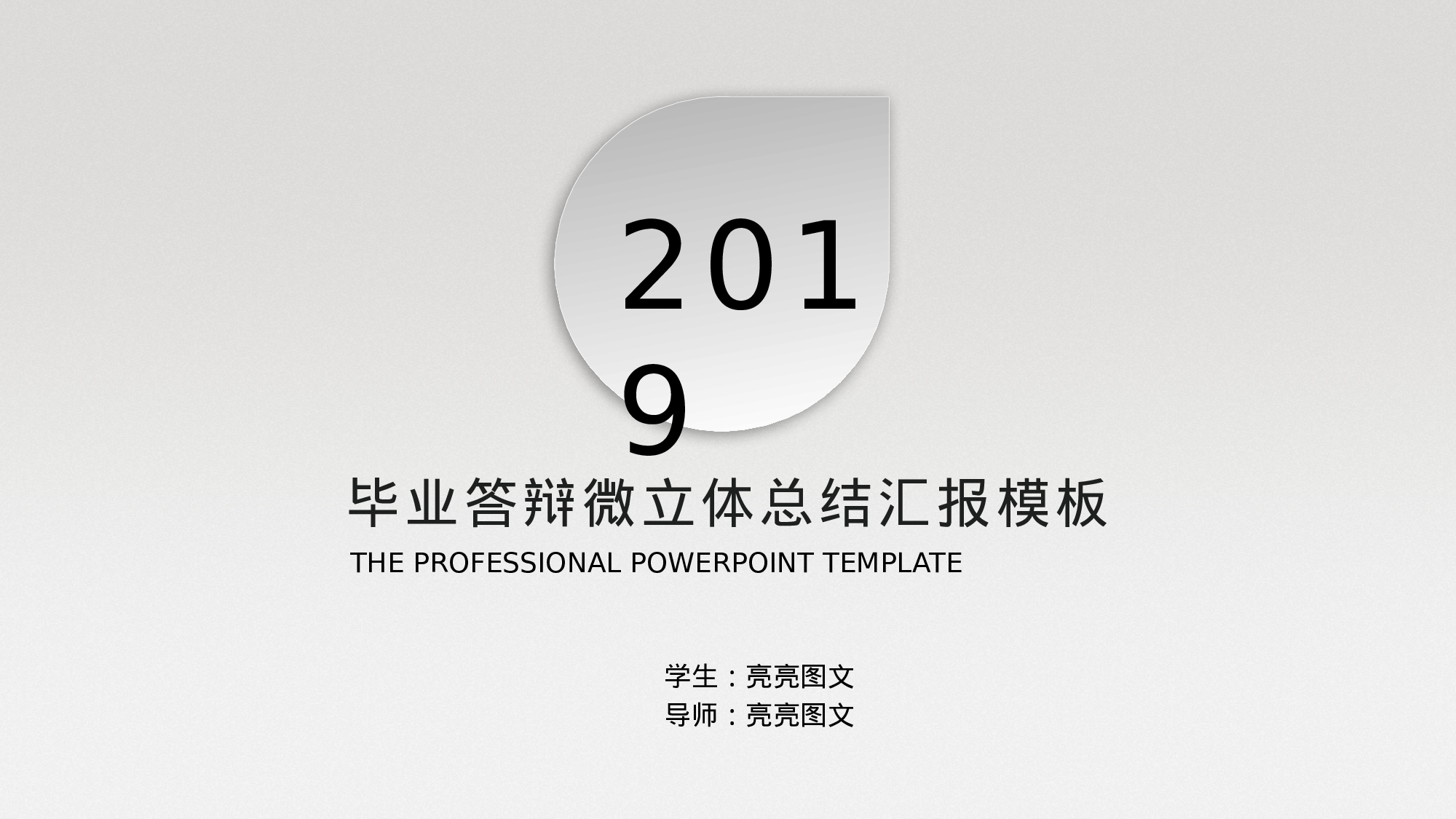 学术答辩静 (38).pptx 第1页