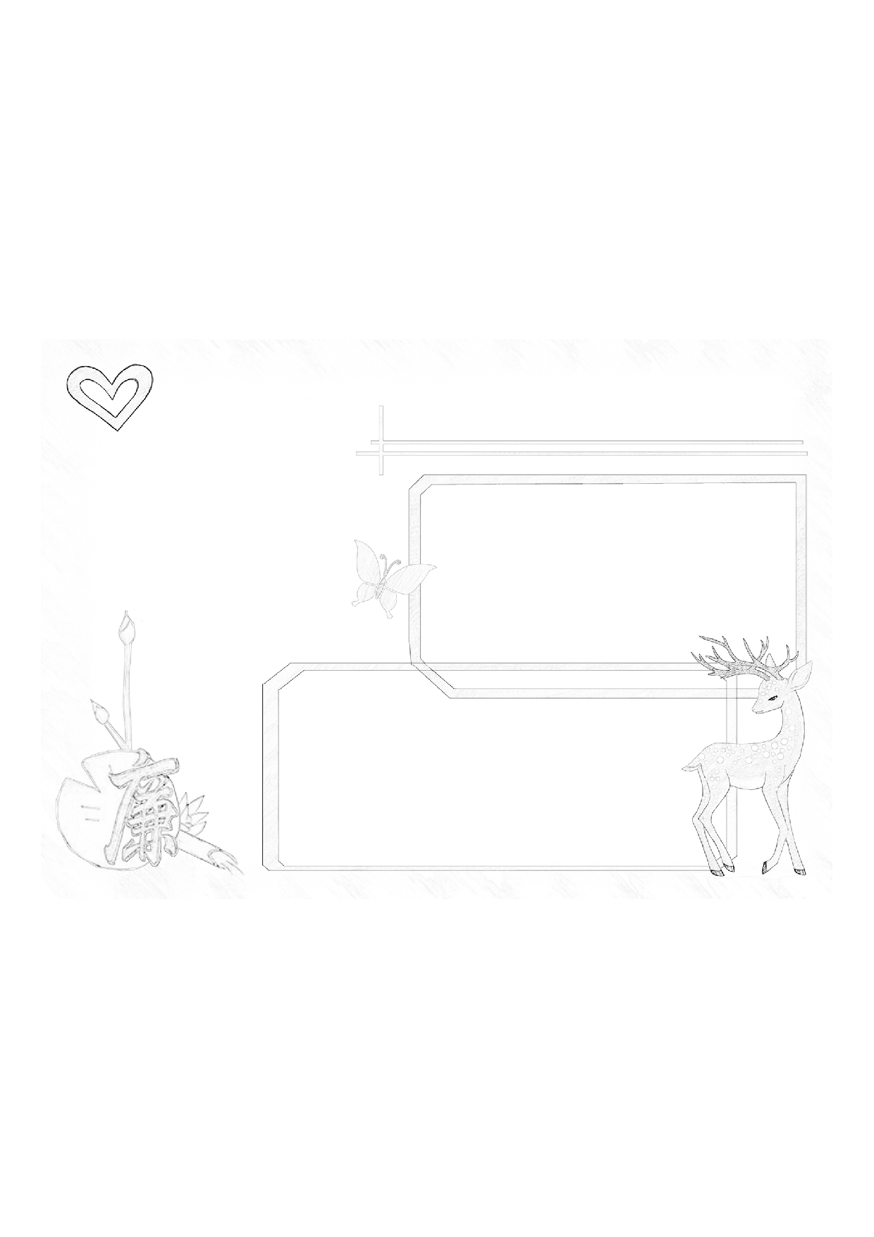 手抄报02-A4.pdf 第1页