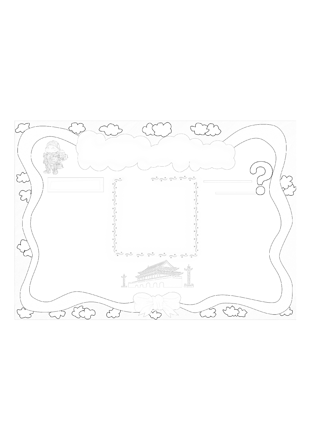 手抄报06-A3.pdf 第1页