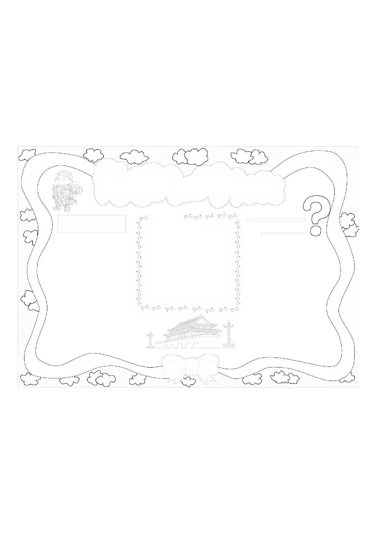 手抄报06-A4.pdf 第1页