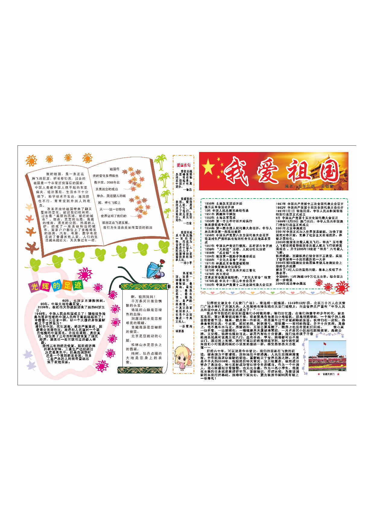 手抄报09-.pdf 第1页