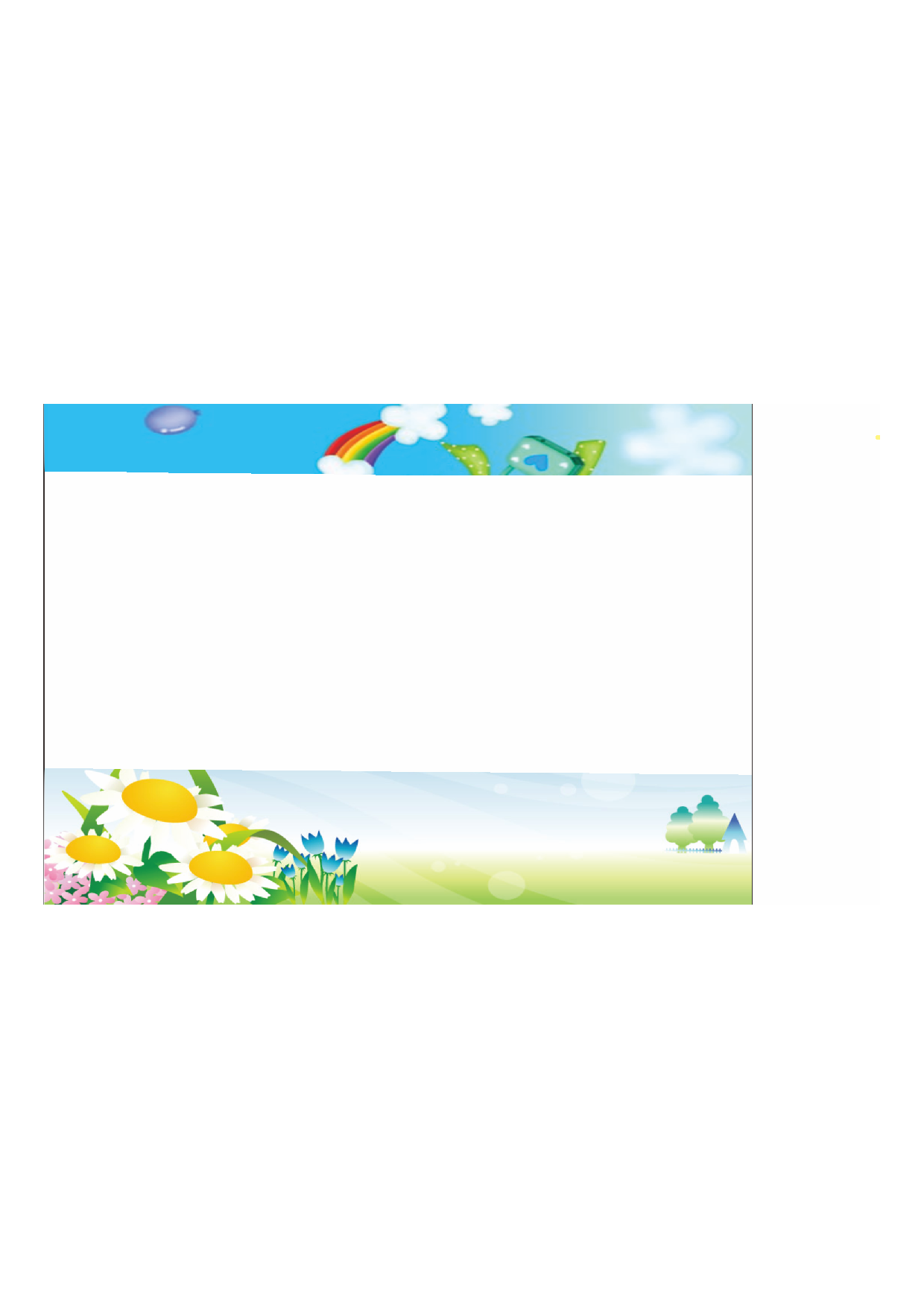 手抄报09.pdf 第1页