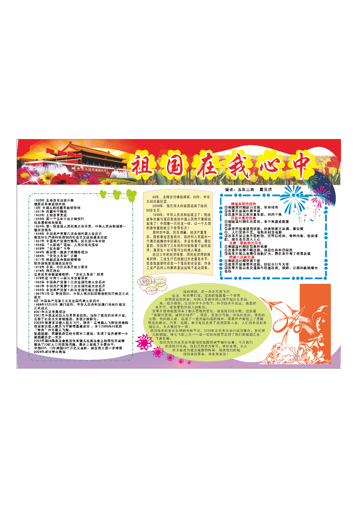 手抄报12-.pdf 第1页