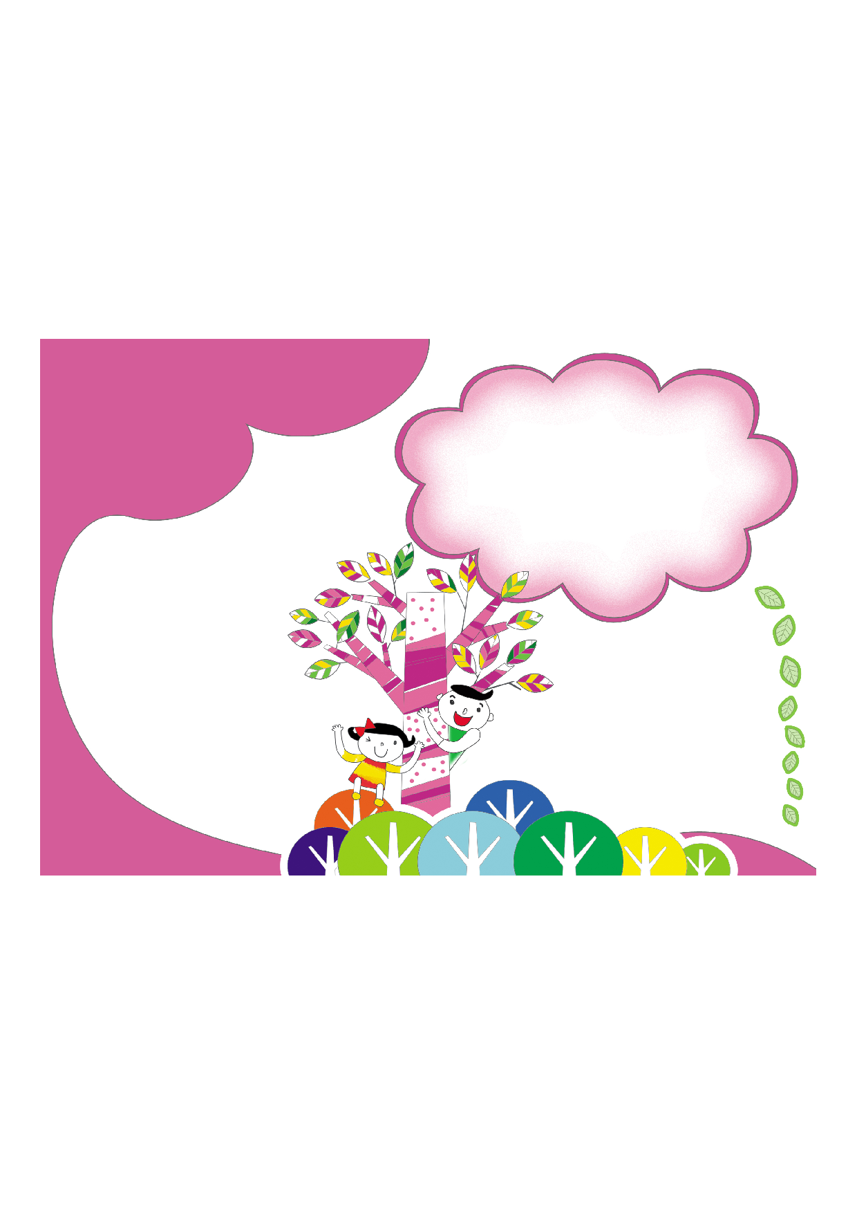 手抄报12-彩色.pdf 第1页