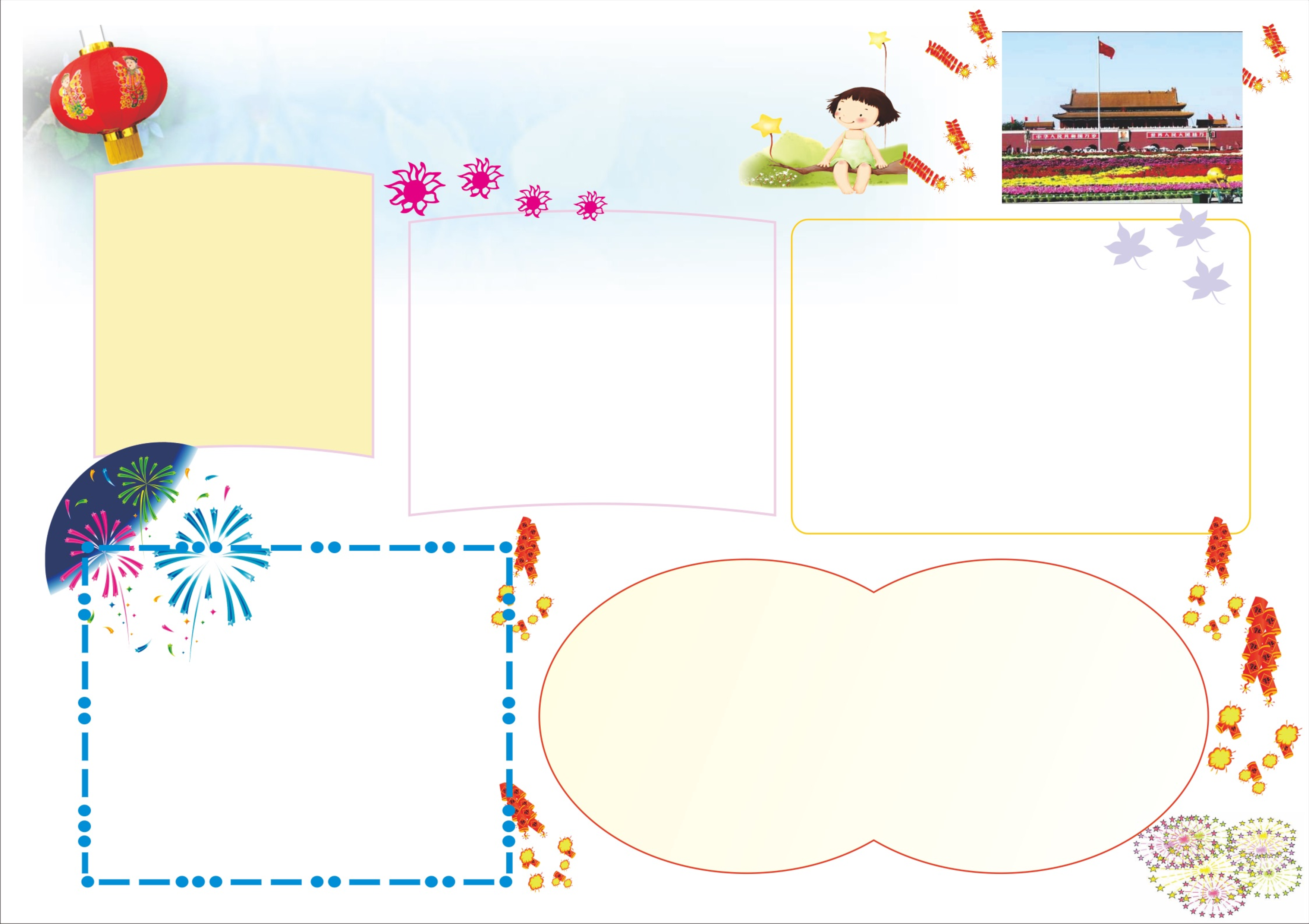 手抄报13-A4.pdf 第2页