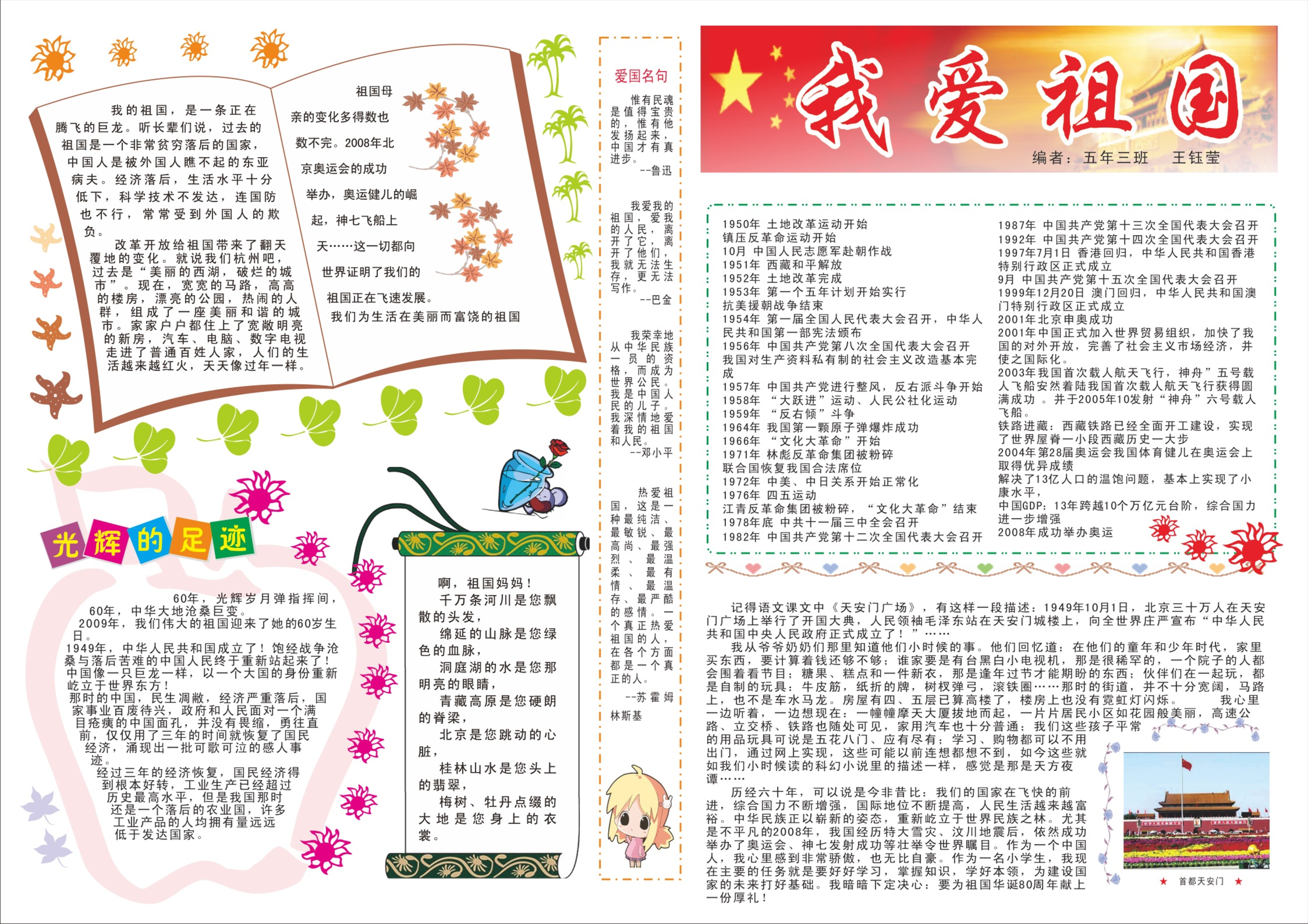 手抄报13-A4.pdf 第3页
