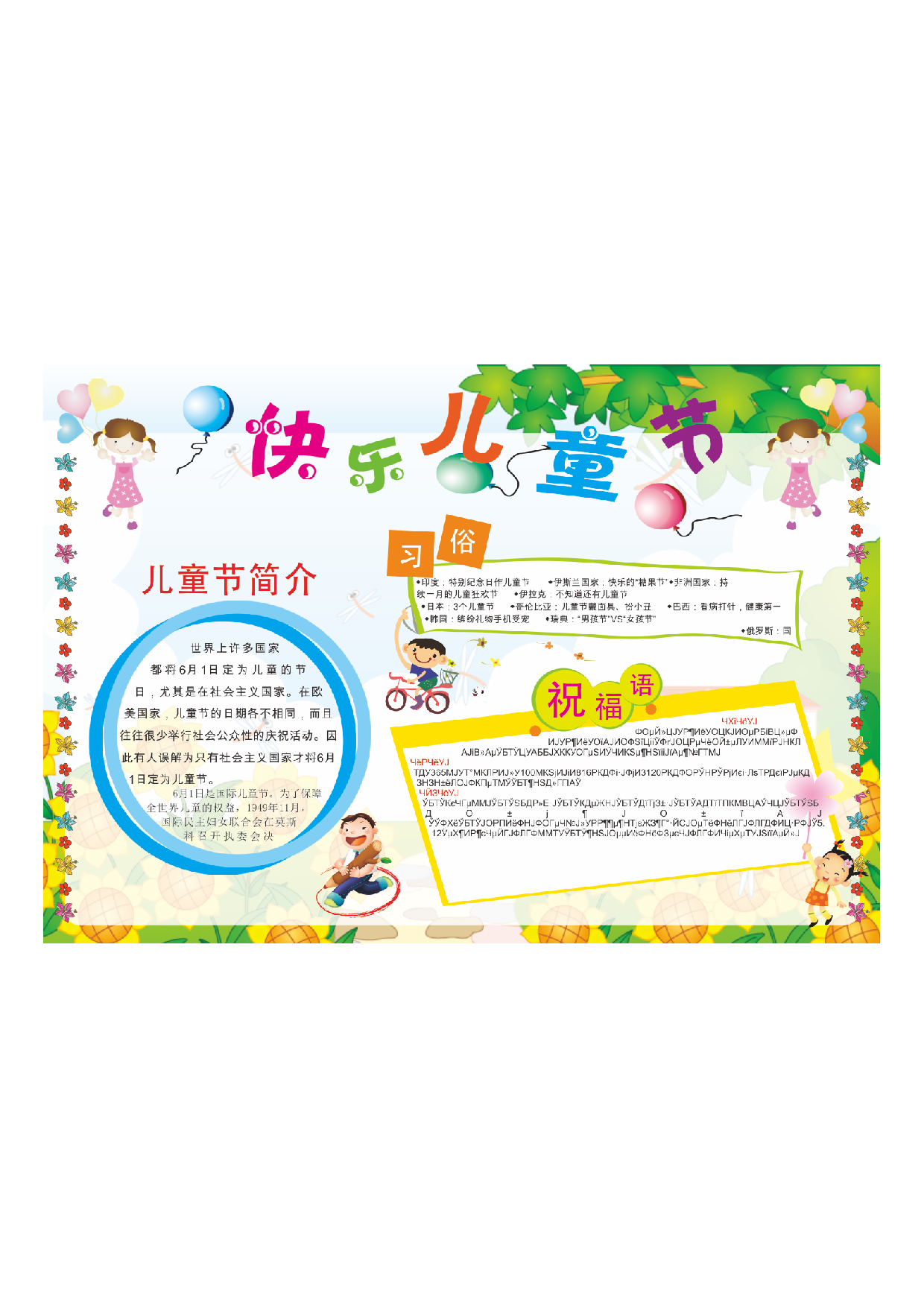 手抄报15-.pdf 第1页