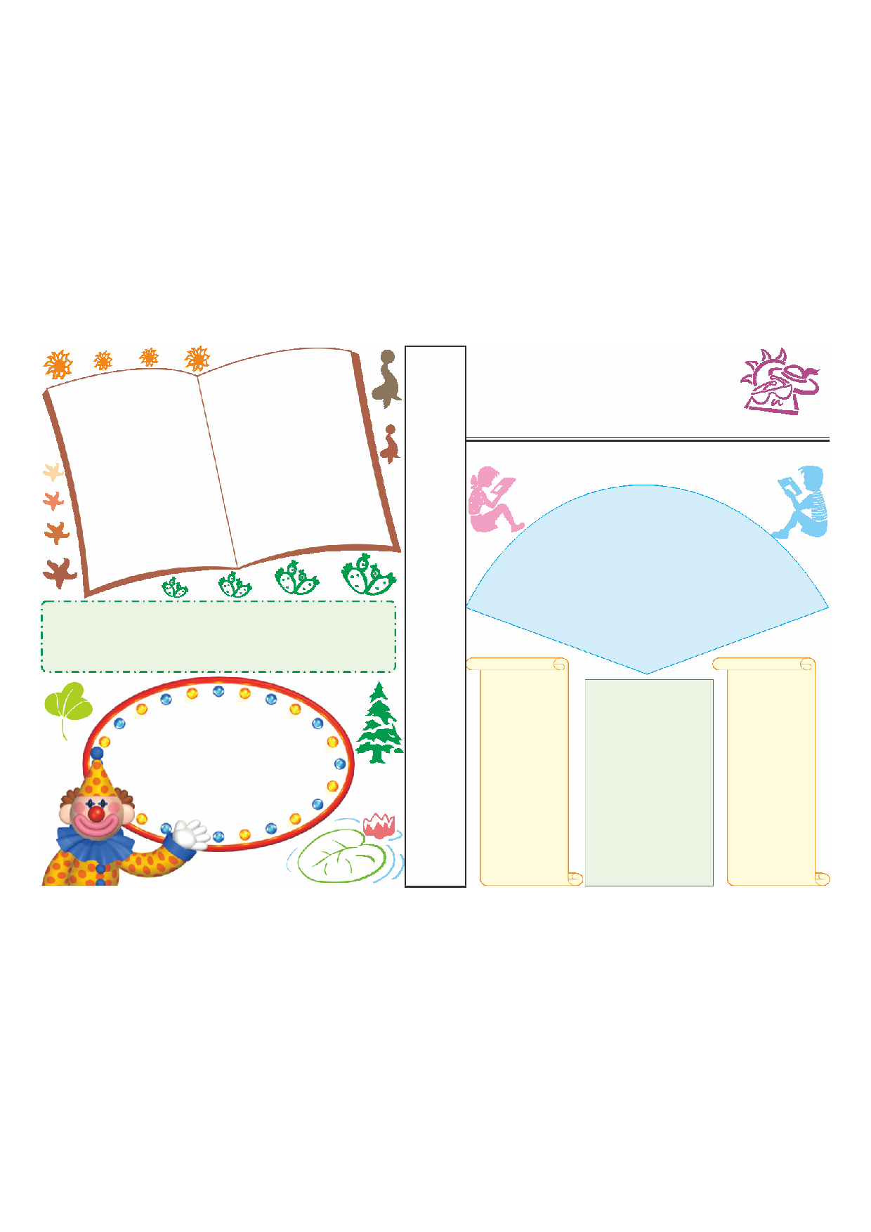 手抄报16.pdf 第1页