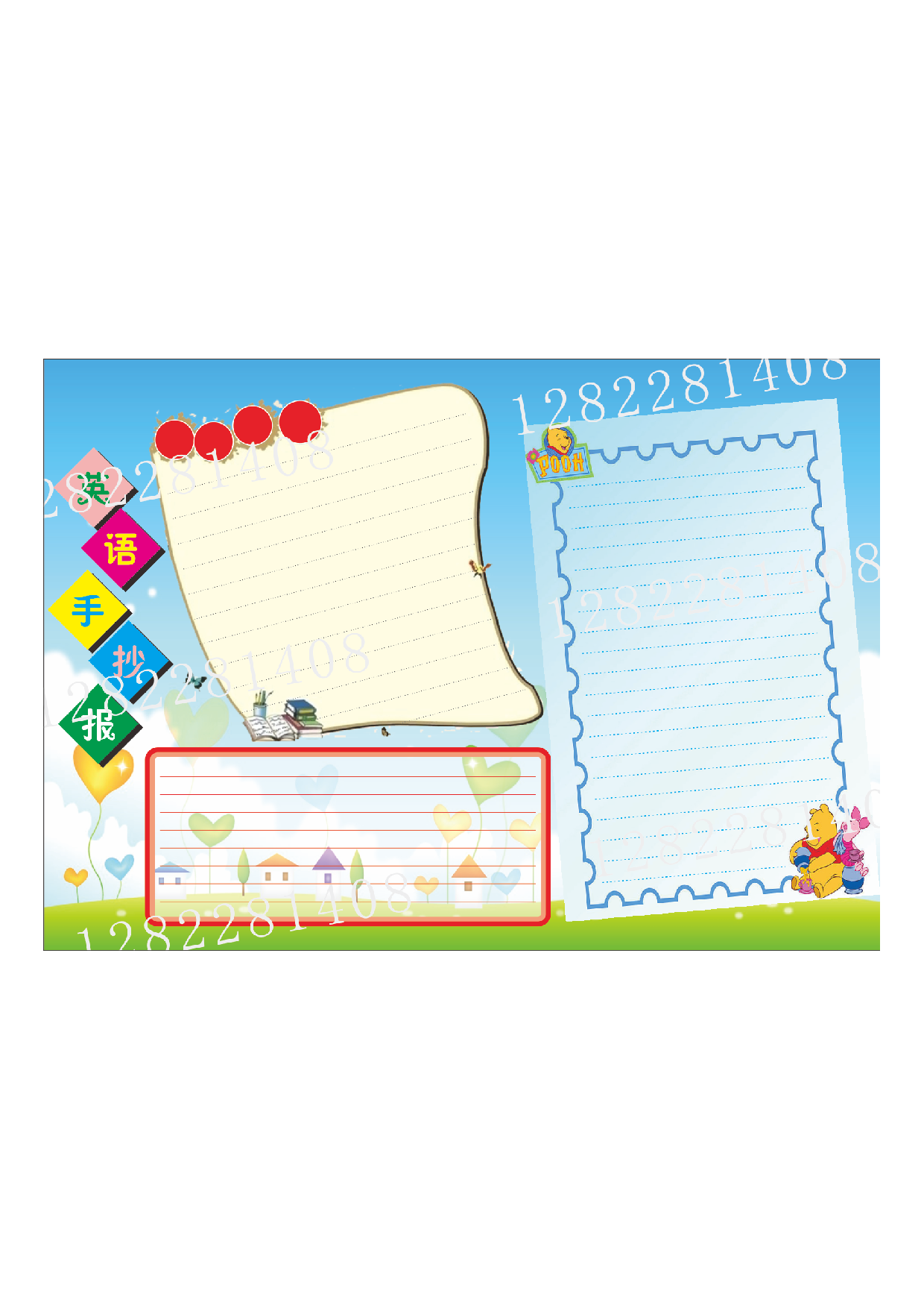 手抄报18-.pdf 第1页