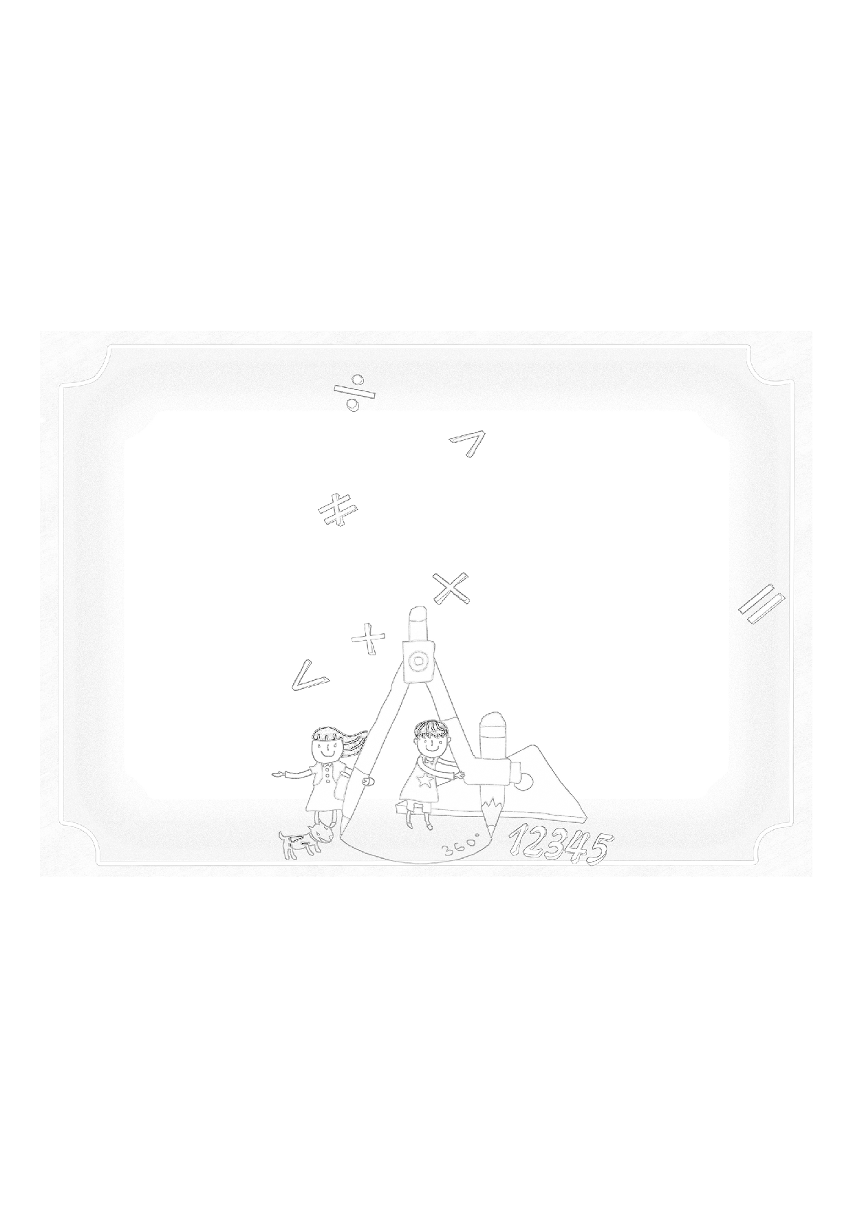 手抄报18-A4.pdf 第1页