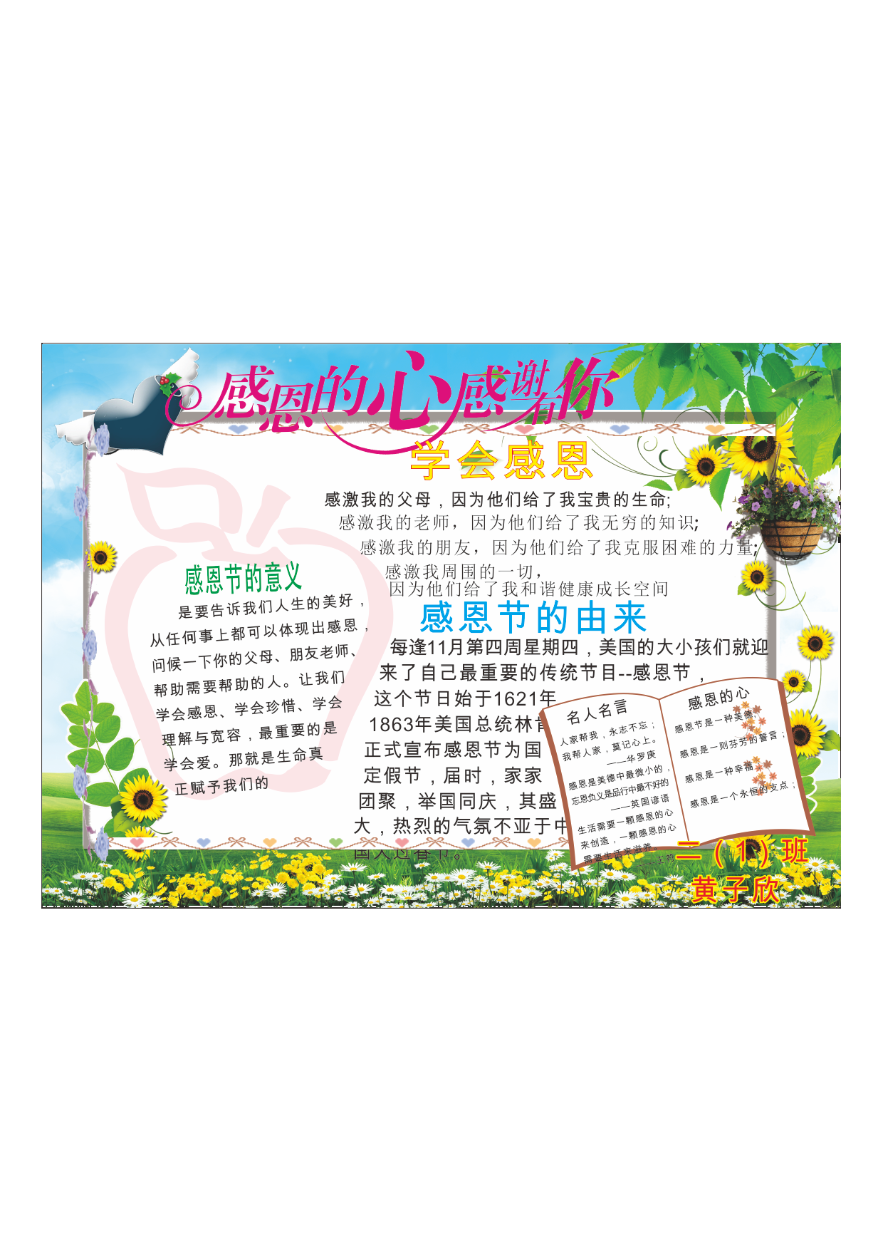 手抄报19-.pdf 第1页