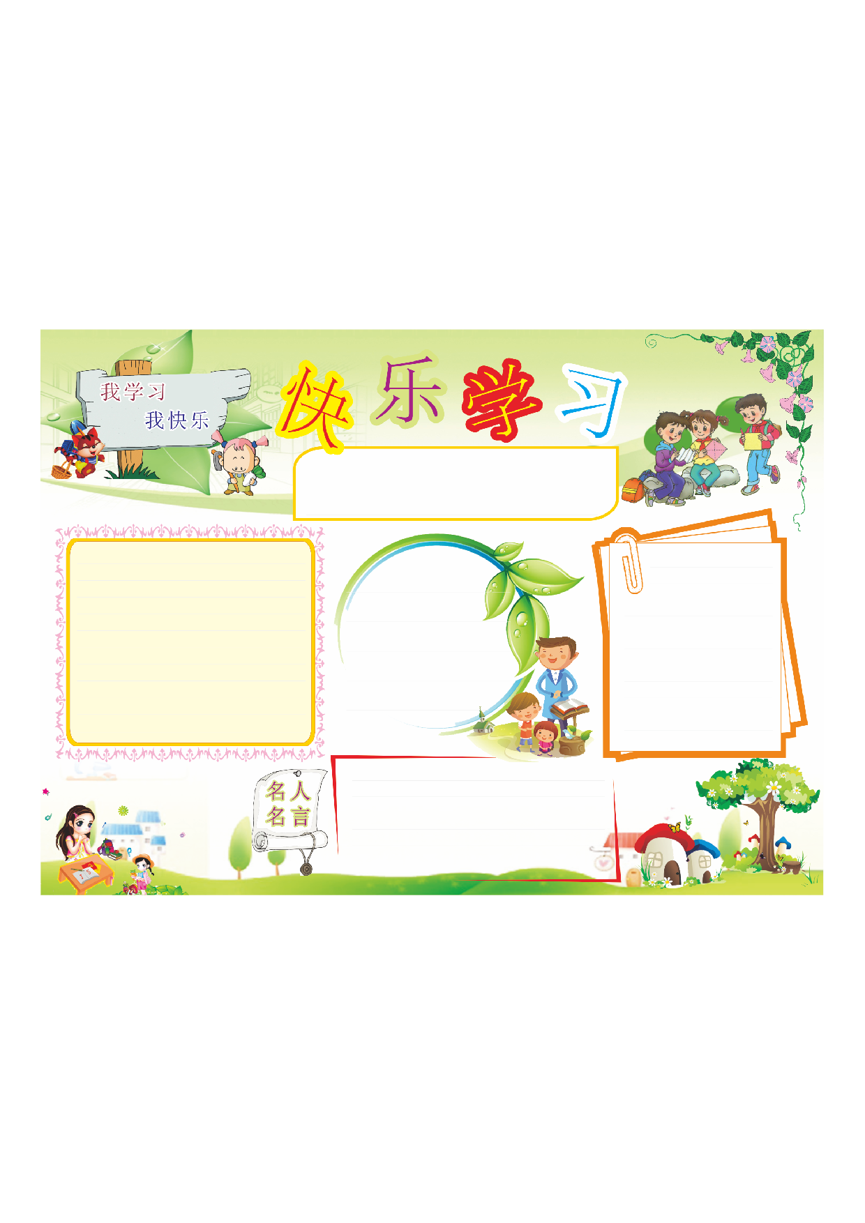 手抄报20-.pdf 第1页