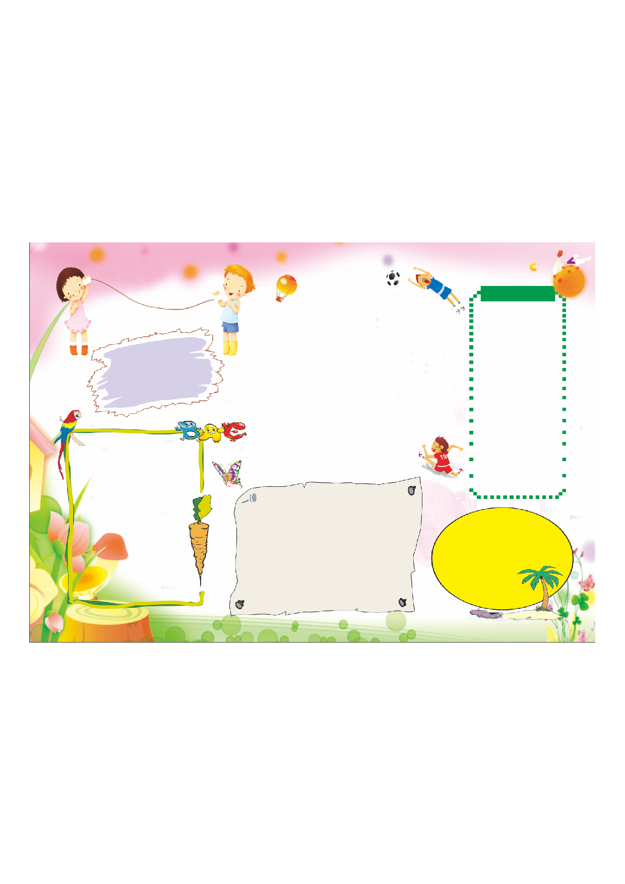 手抄报21.pdf 第1页