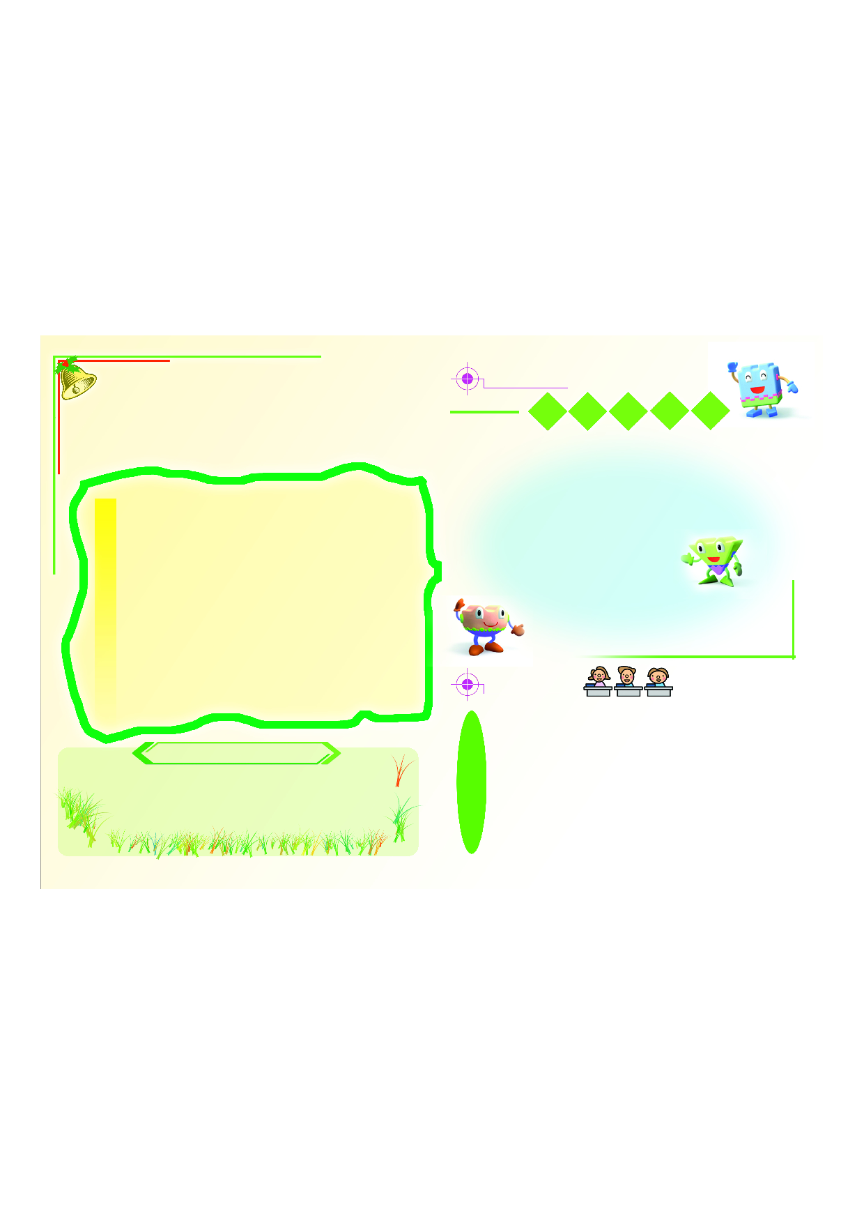 手抄报22手抄报彩色.pdf 第1页