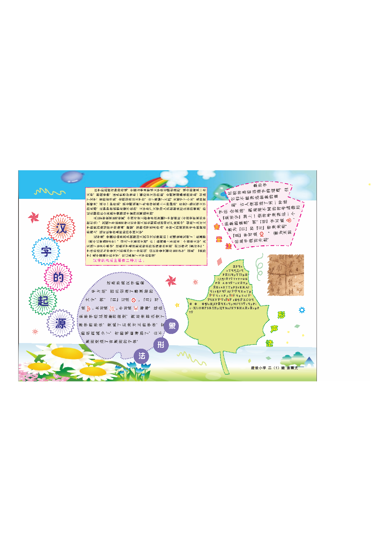 手抄报23-.pdf 第1页