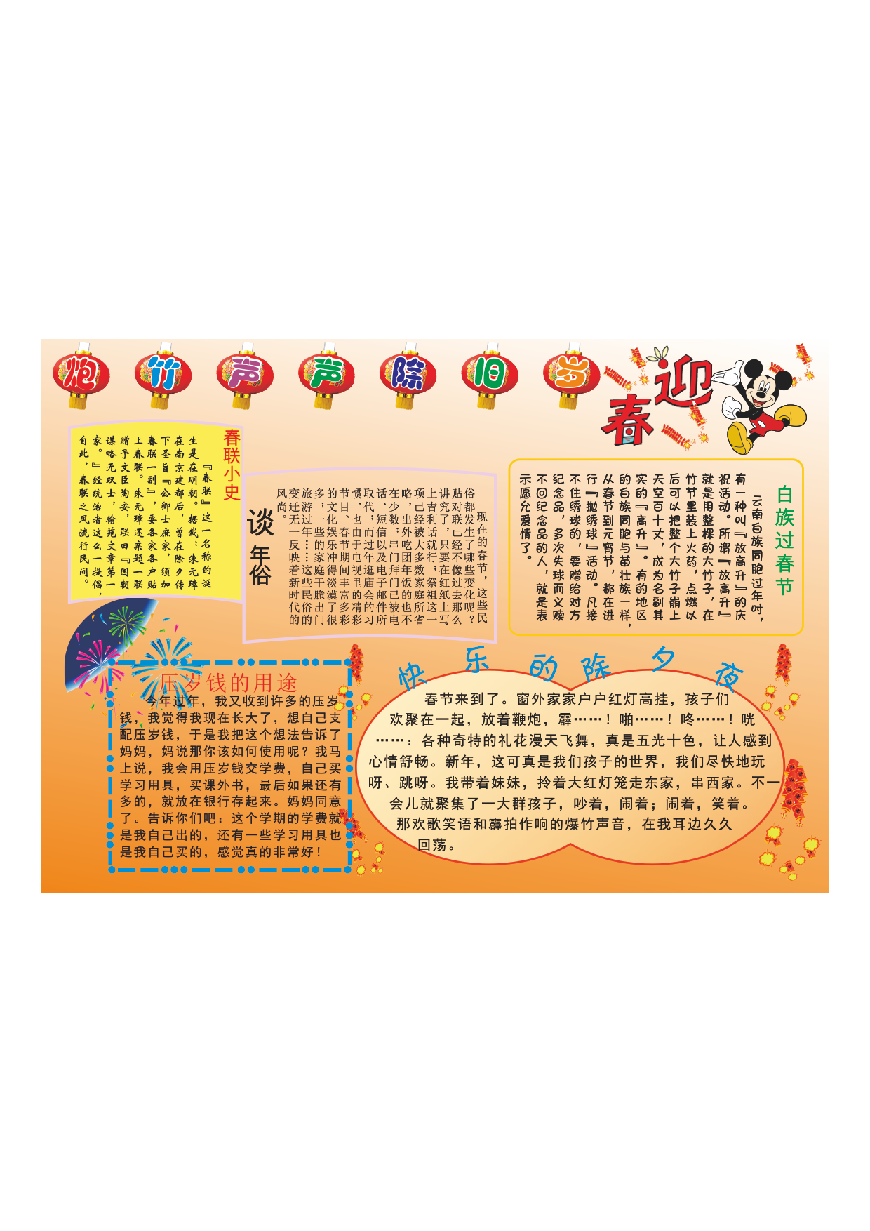 手抄报25-.pdf 第1页