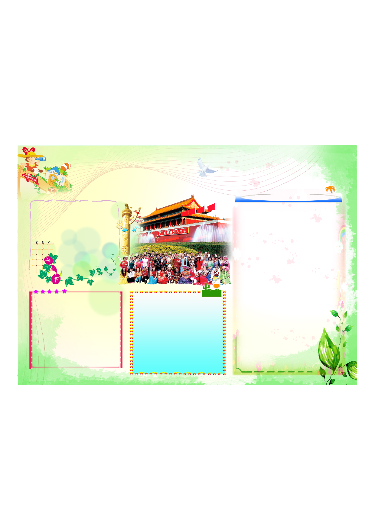 手抄报26手抄报彩色.pdf 第1页