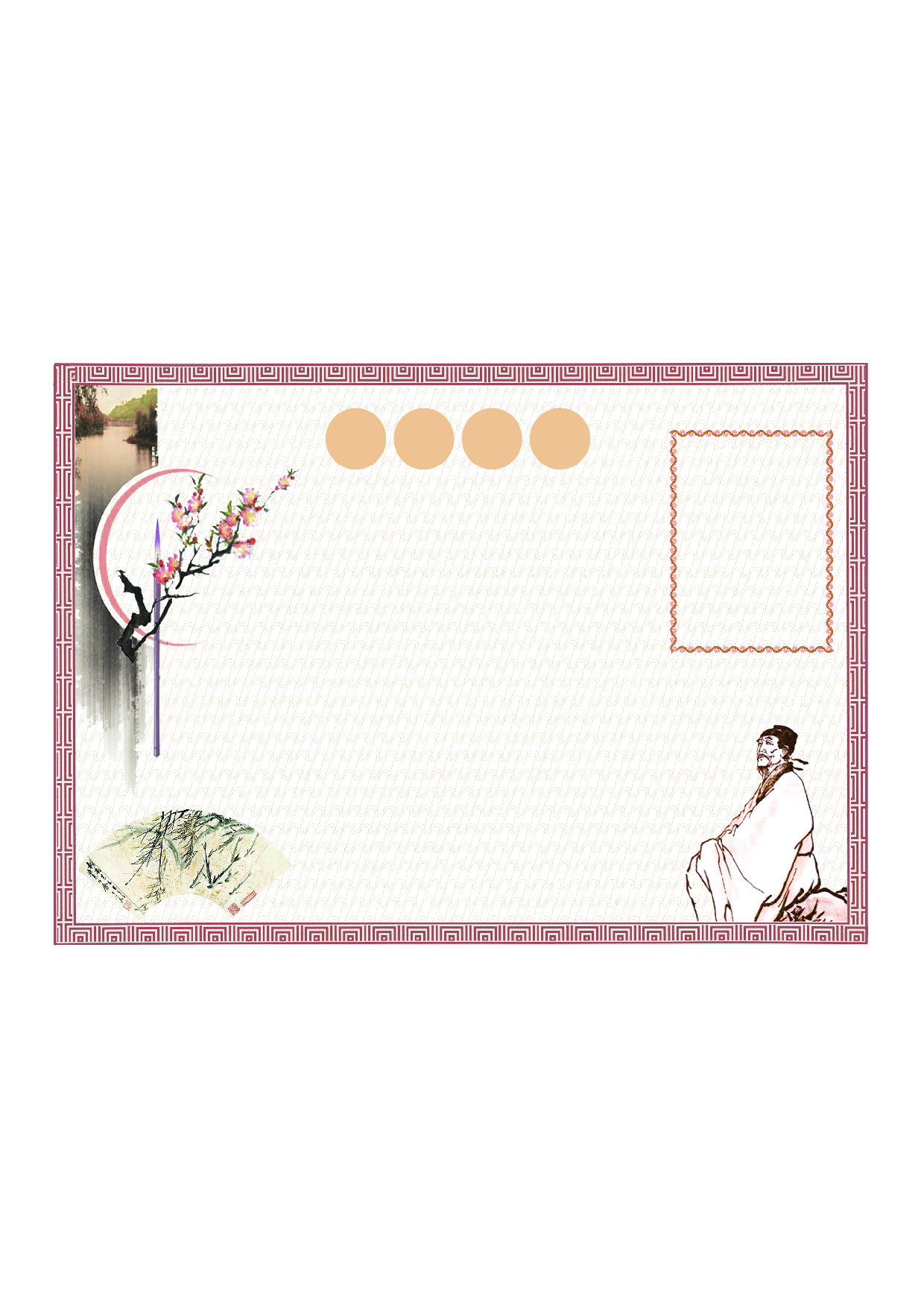 手抄报30手抄报彩色.pdf 第1页