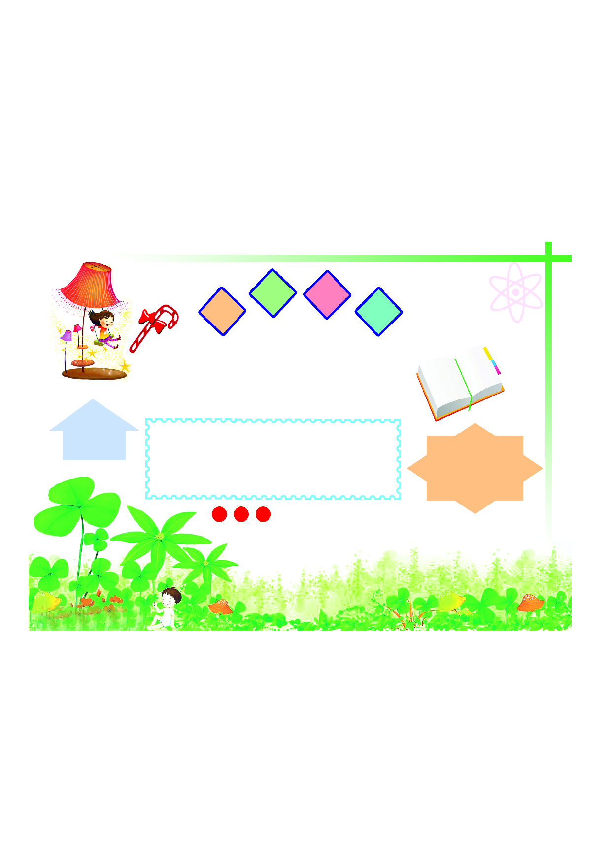 手抄报32手抄报彩色.pdf 第1页