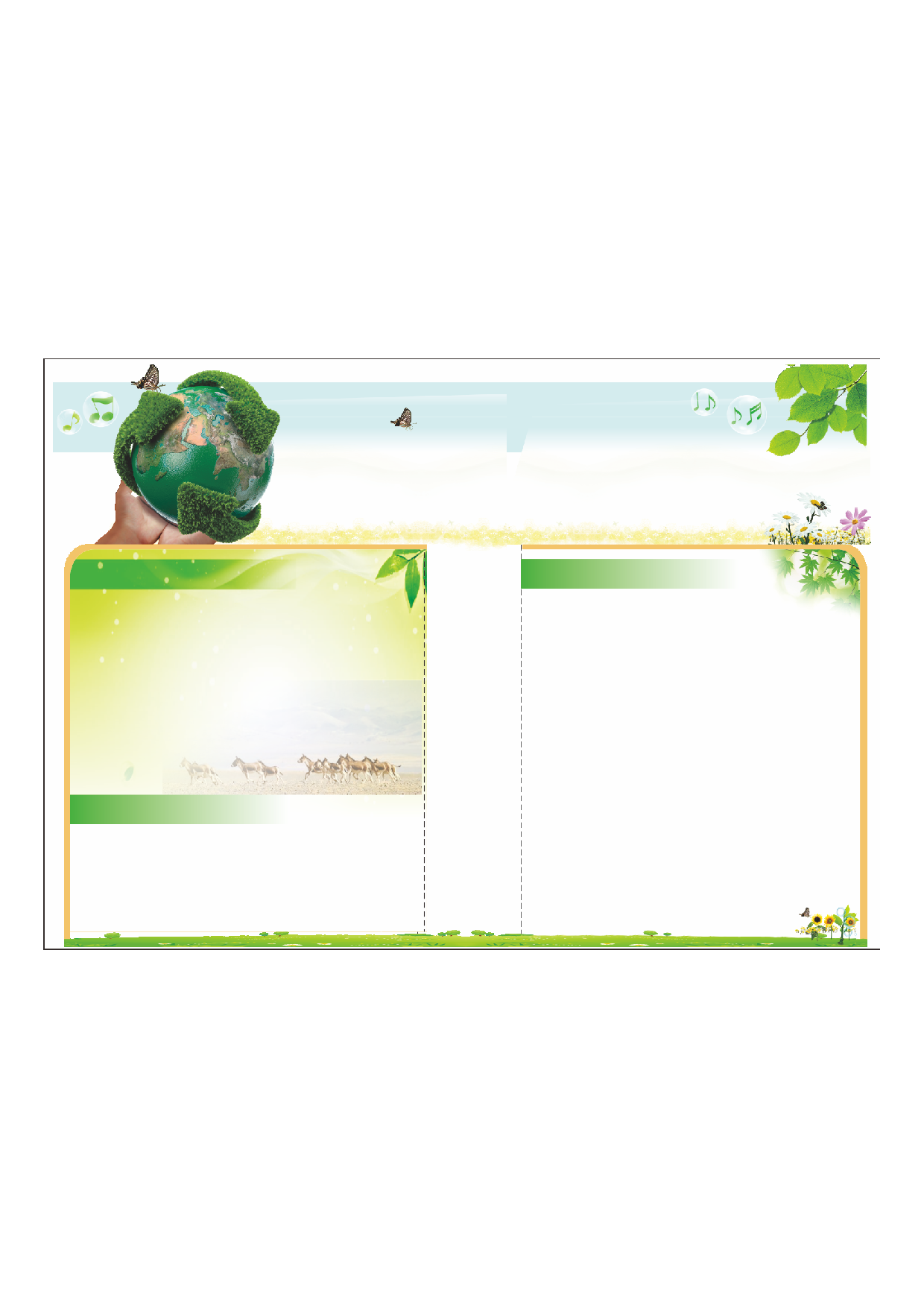 手抄报33.pdf 第1页