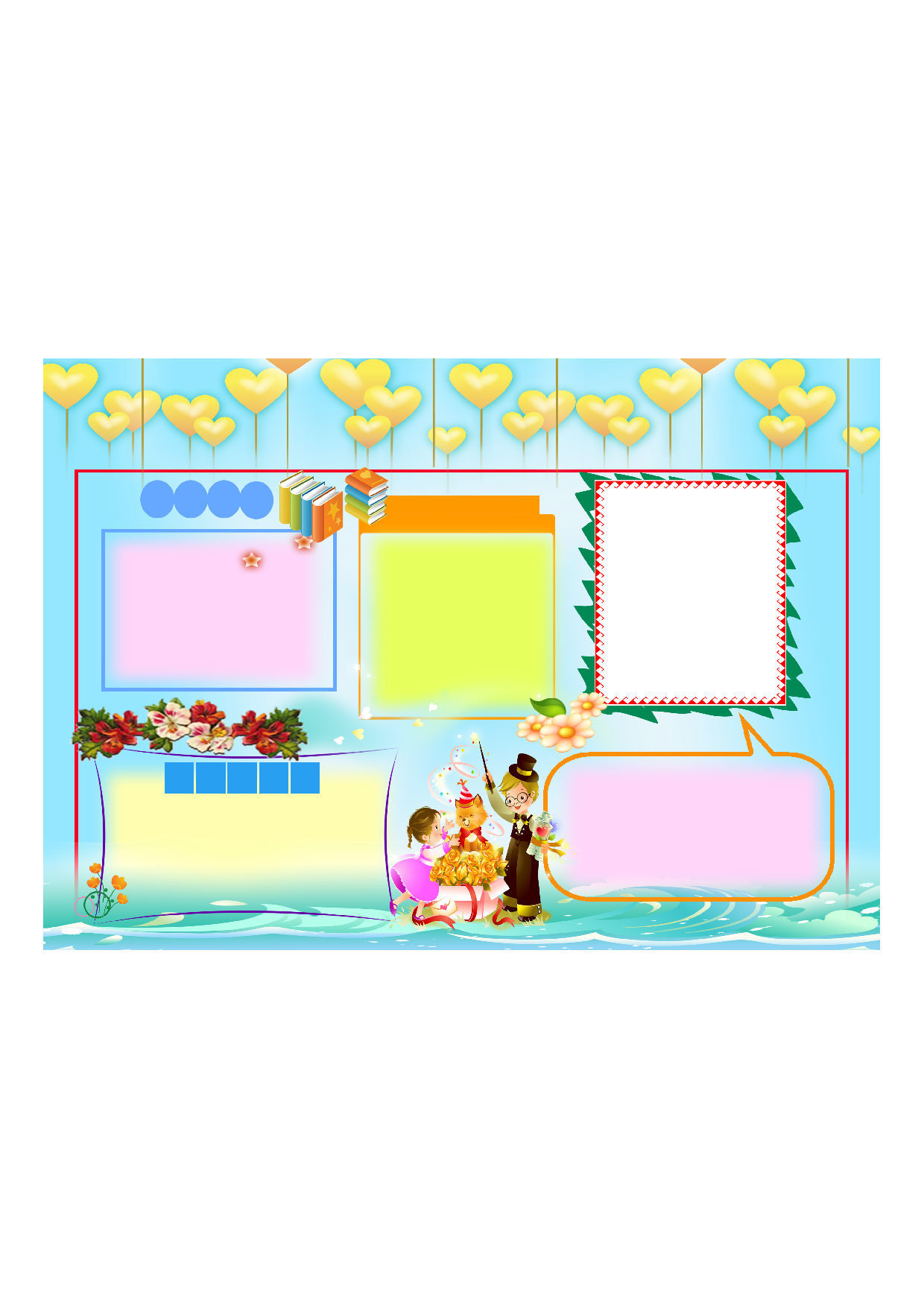 手抄报36手抄报彩色.pdf 第1页