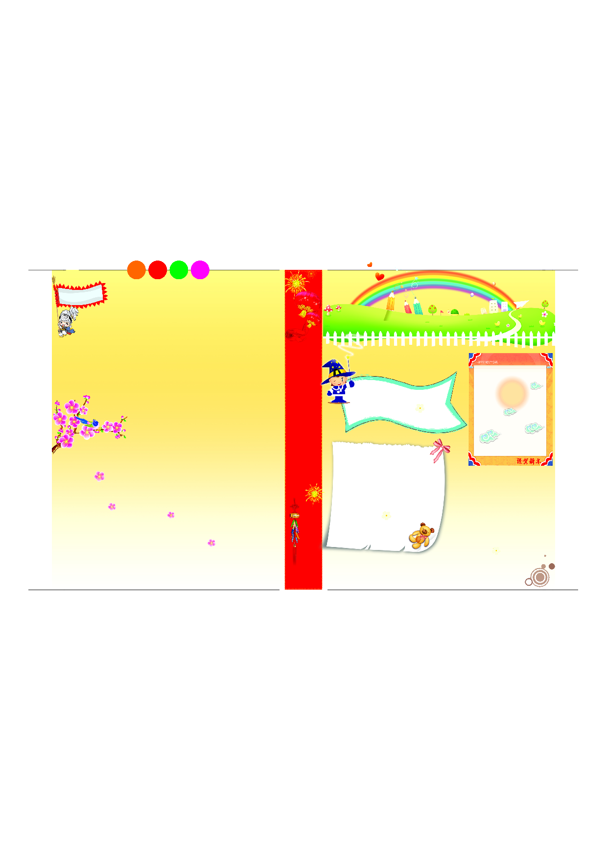 手抄报38手抄报彩色.pdf 第1页