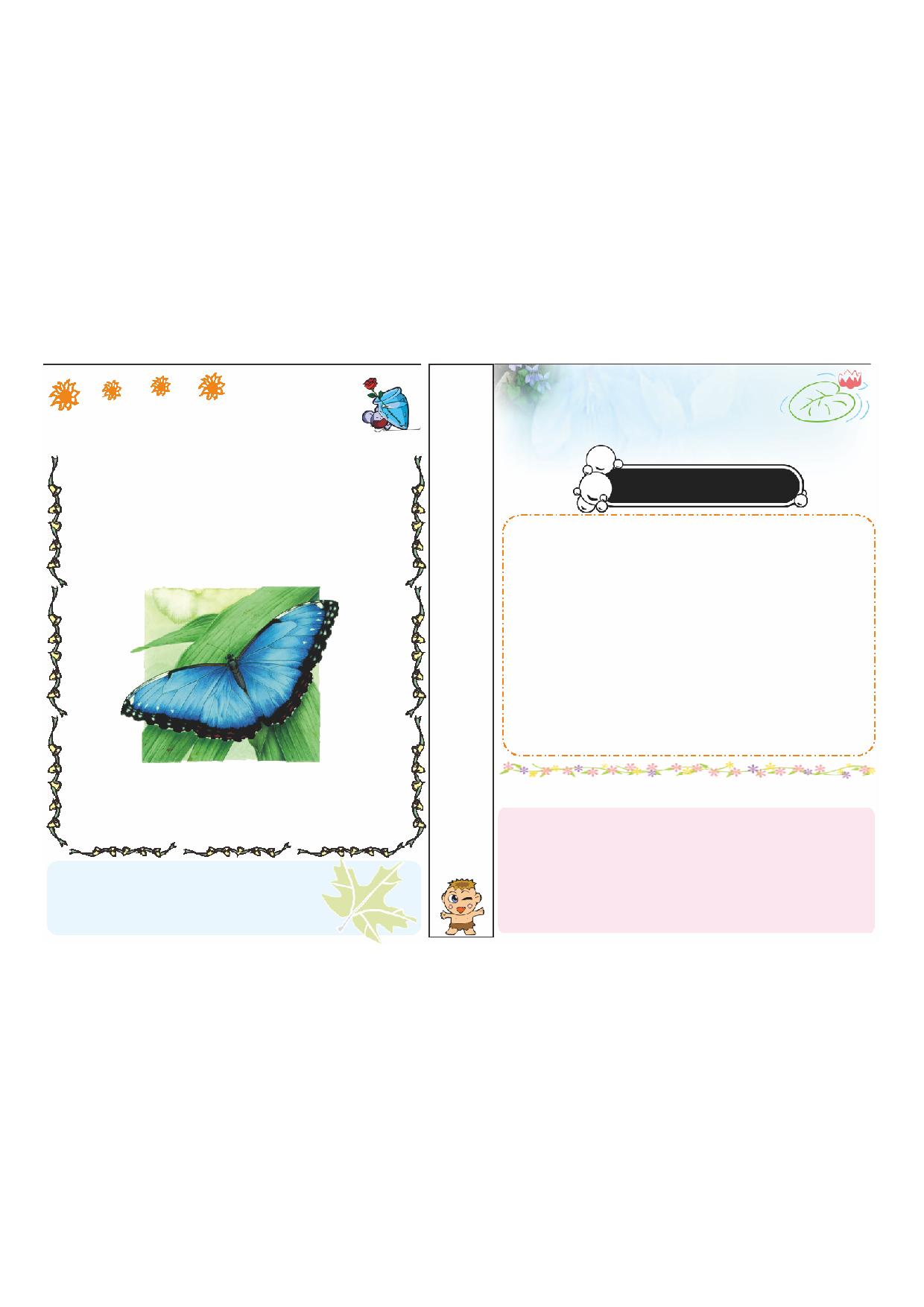 手抄报42.pdf 第1页