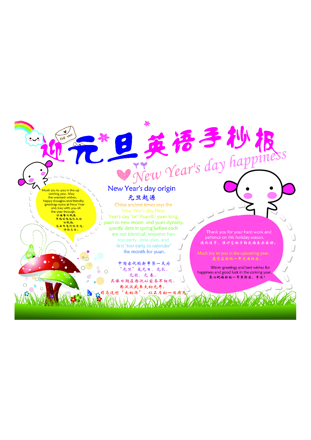 手抄报43手抄报彩色.pdf 第1页