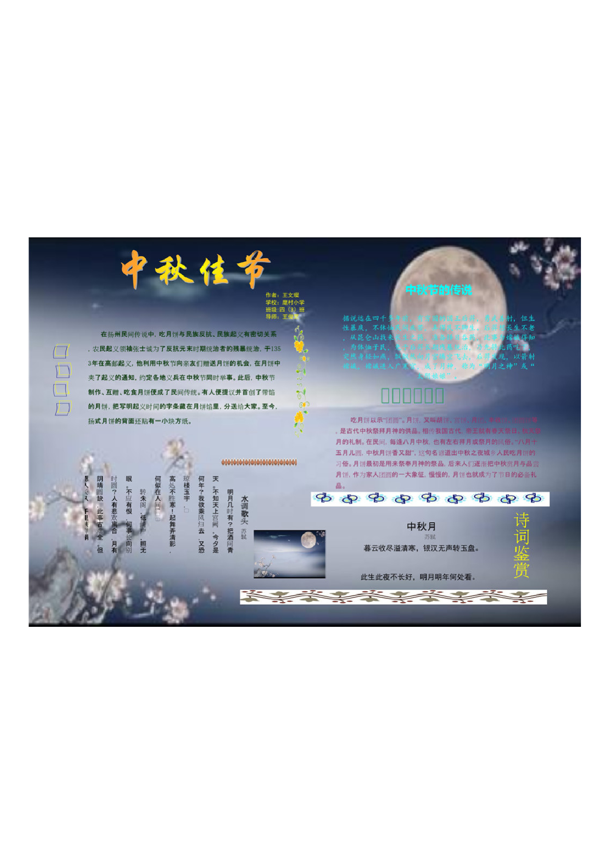 手抄报50手抄报彩色.pdf 第1页