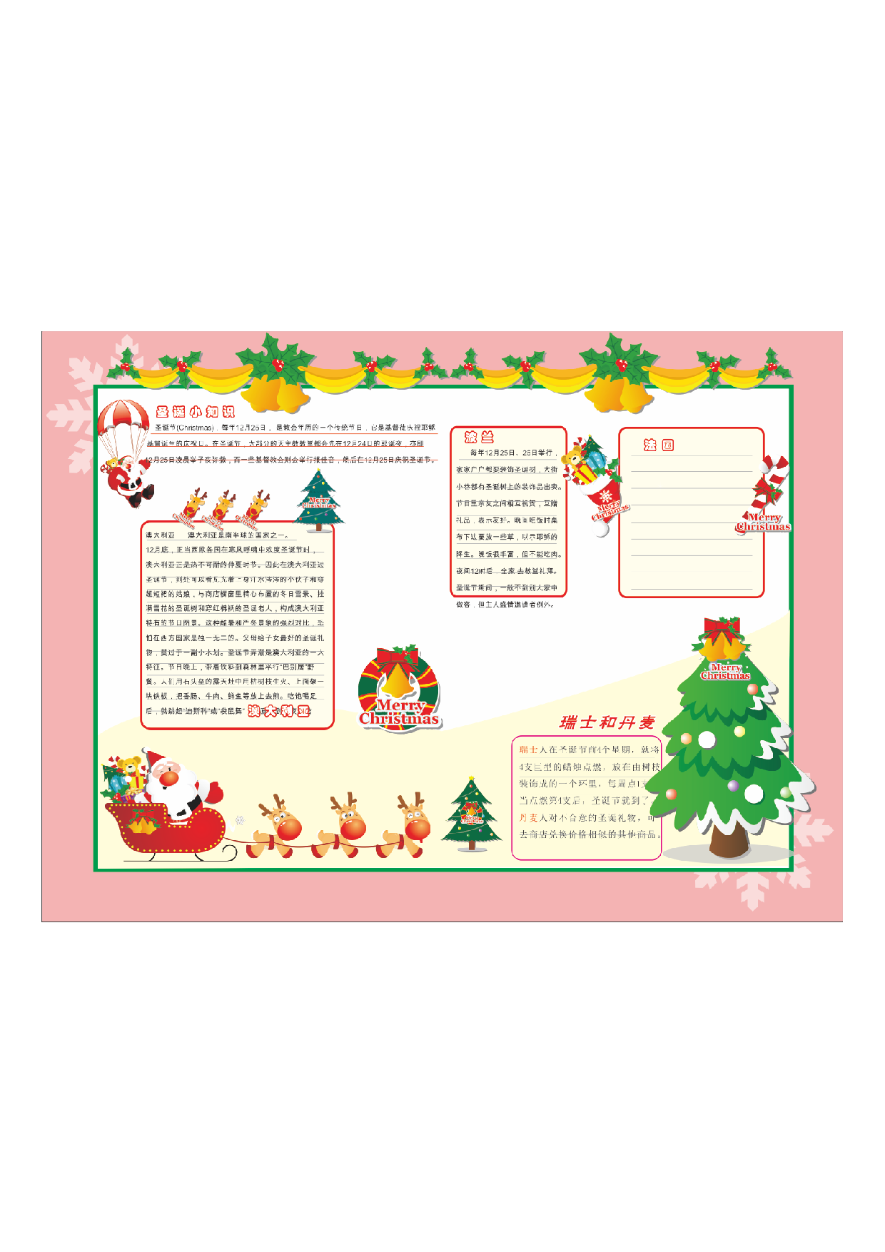 手抄报50样本.pdf 第1页