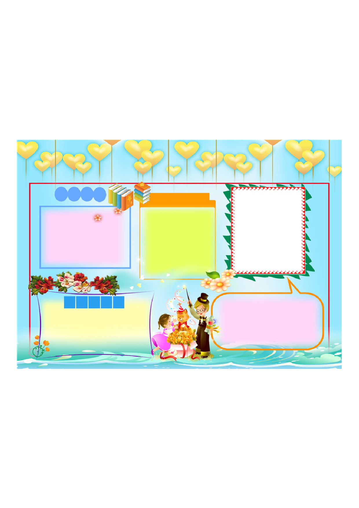 手抄报51手抄报彩色.pdf 第1页