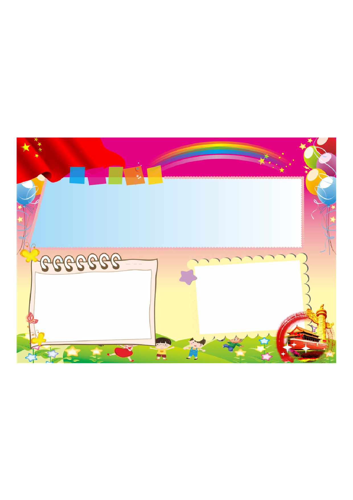 手抄报53手抄报彩色.pdf 第1页