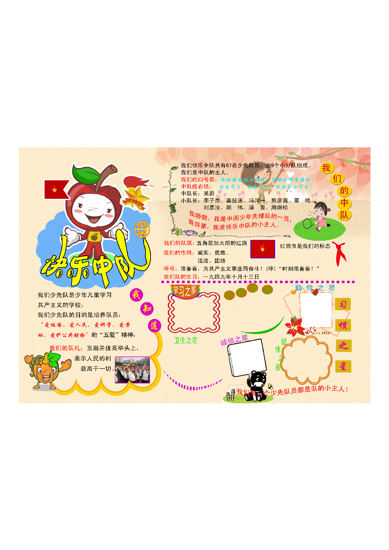 手抄报59.pdf 第1页