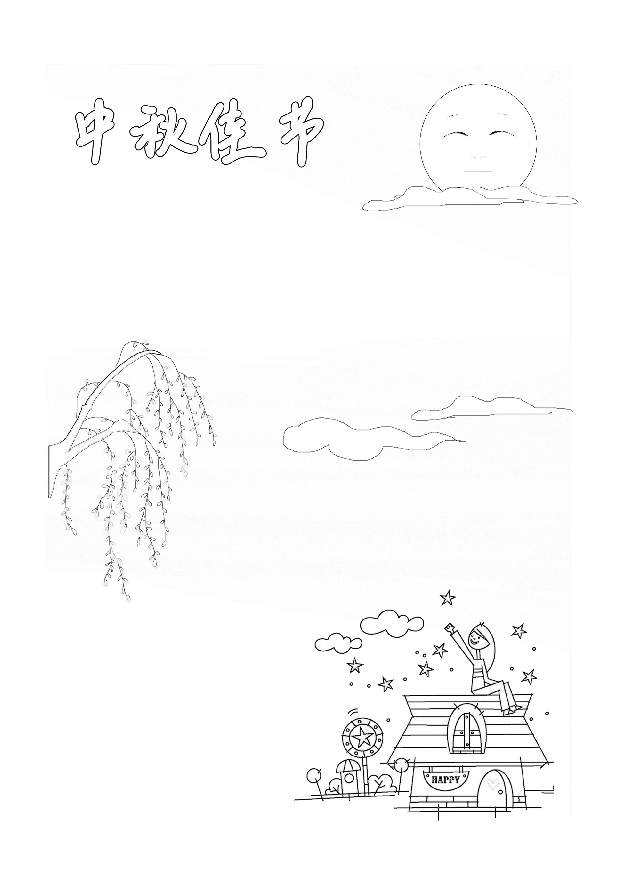 手抄报5竖版-A3.pdf 第1页