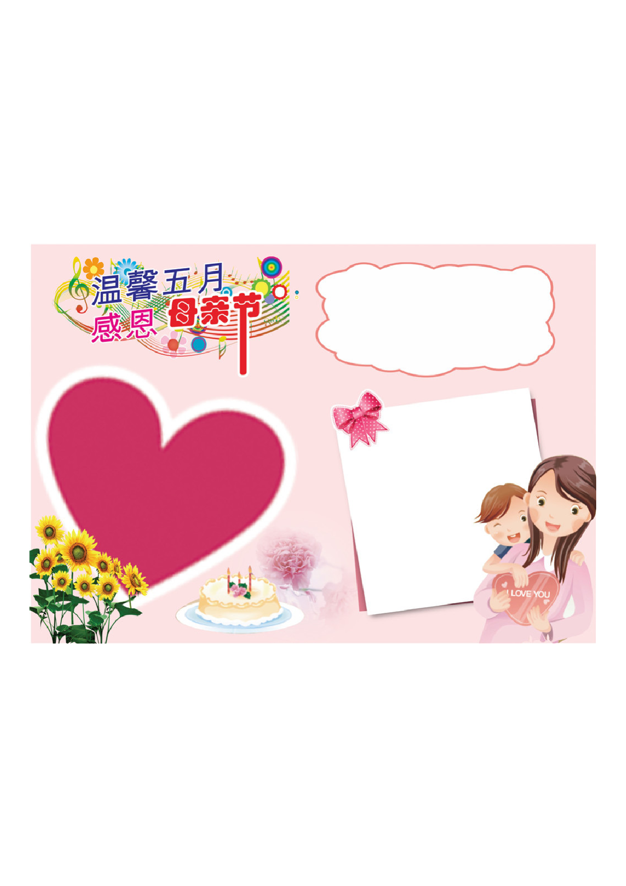 手抄报60手抄报彩色.pdf 第1页